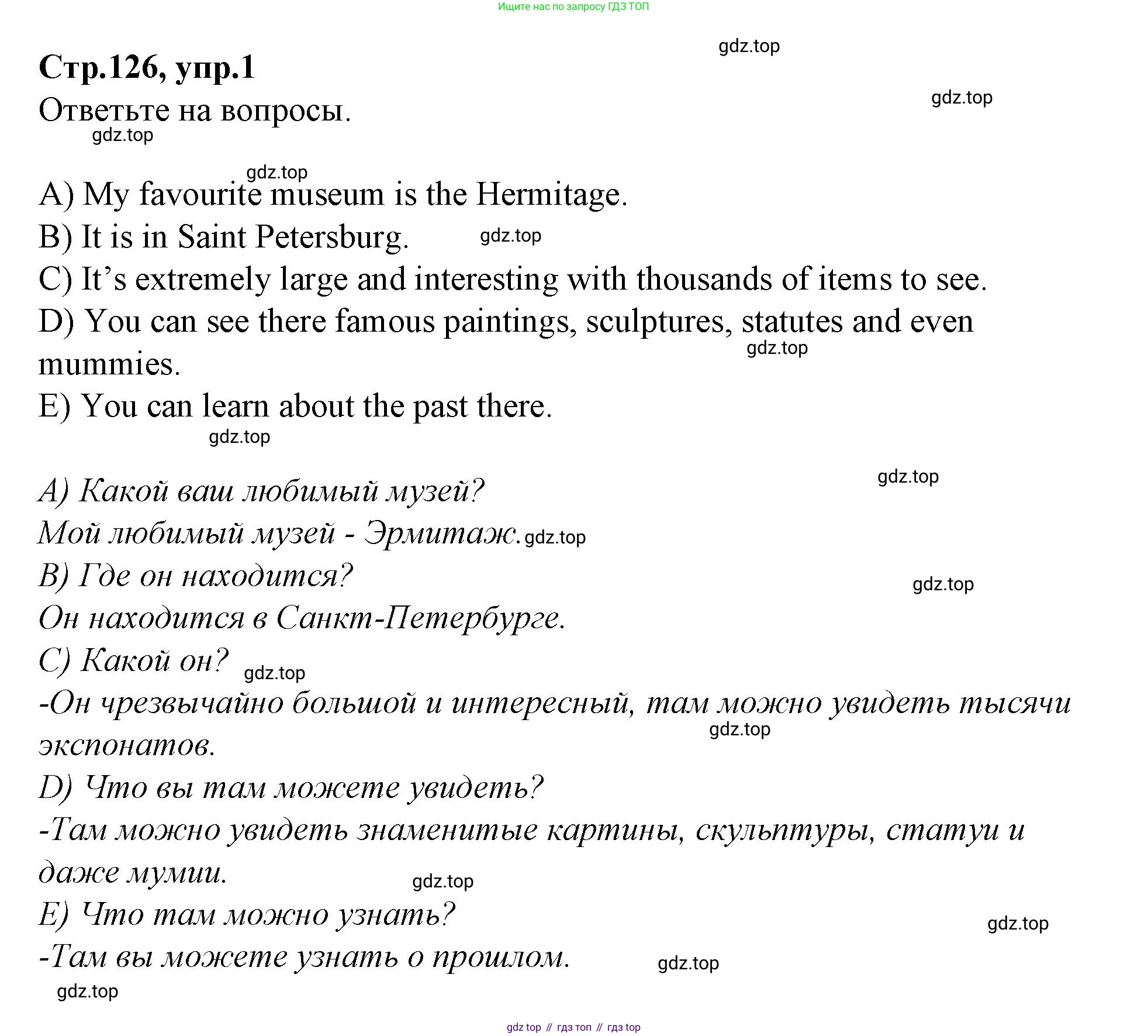 Английский язык (english), 4 класс Сборник упражнений, автор: Котова Марина Петровна, издательство Просвещение, Москва, 2023, белого цвета, страница 126, номер 1, Решение