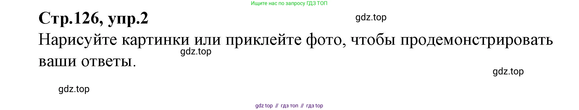Английский язык (english), 4 класс Сборник упражнений, автор: Котова Марина Петровна, издательство Просвещение, Москва, 2023, белого цвета, страница 126, номер 2, Решение