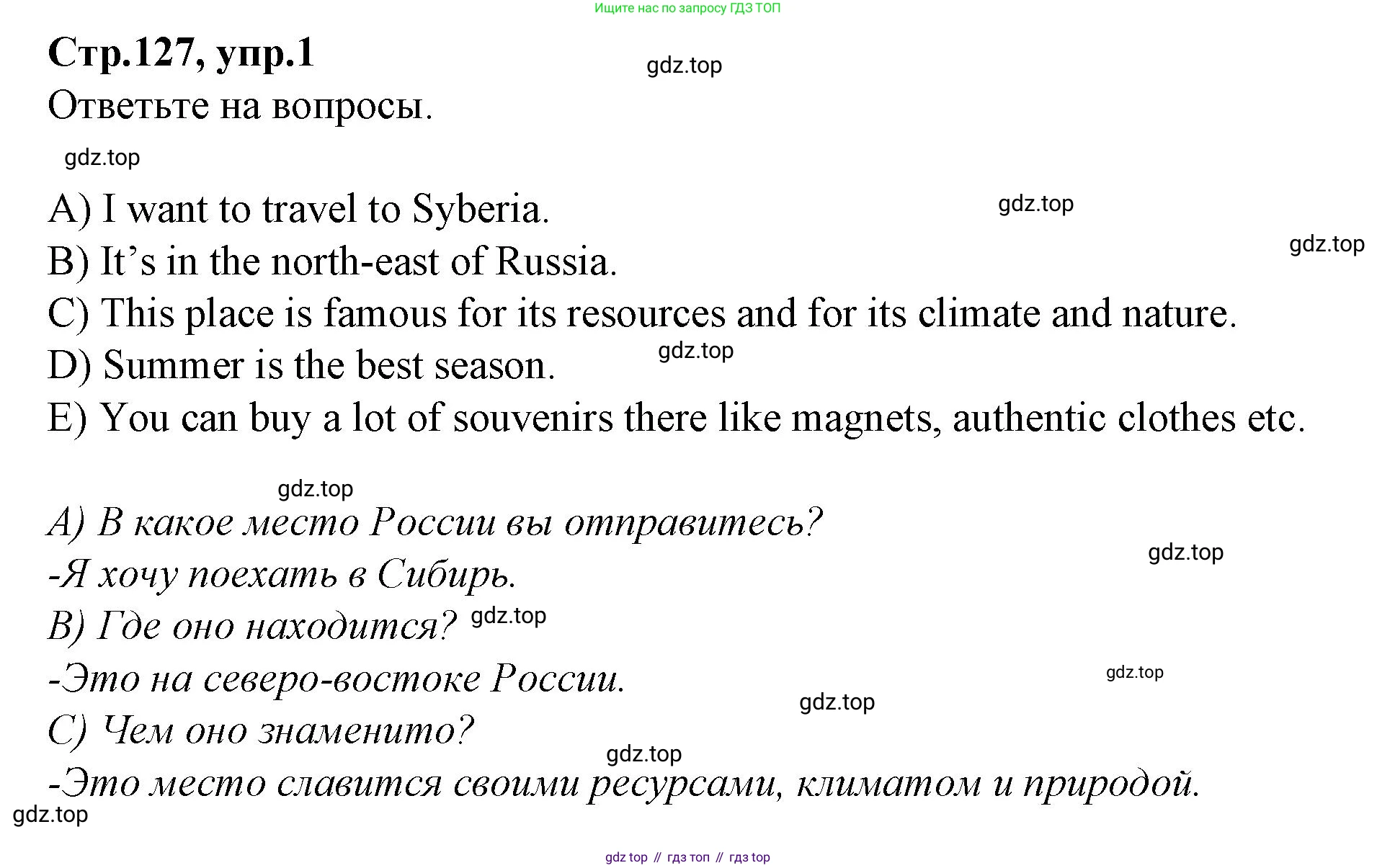 Английский язык (english), 4 класс Сборник упражнений, автор: Котова Марина Петровна, издательство Просвещение, Москва, 2023, белого цвета, страница 127, номер 1, Решение