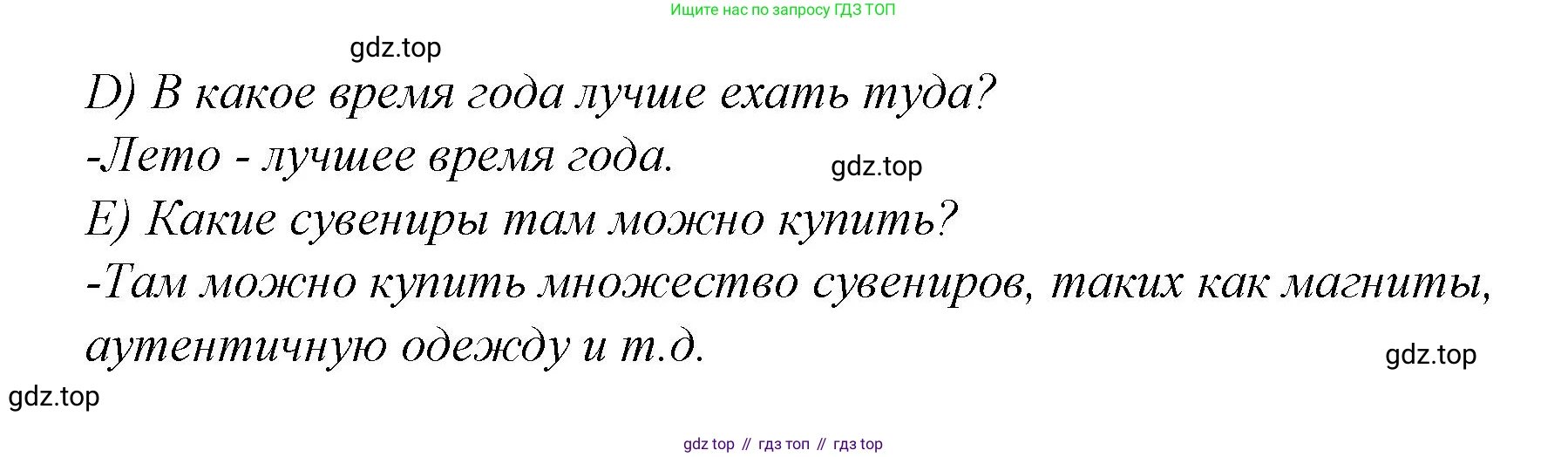 Английский язык (english), 4 класс Сборник упражнений, автор: Котова Марина Петровна, издательство Просвещение, Москва, 2023, белого цвета, страница 127, номер 1, Решение (продолжение 2)