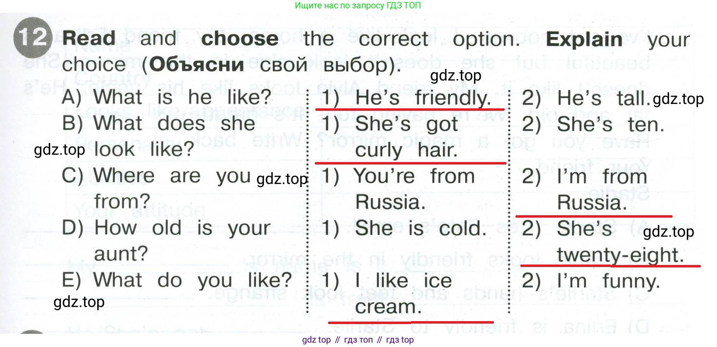 Английский язык (english), 4 класс Сборник упражнений, автор: Котова Марина Петровна, издательство Просвещение, Москва, 2023, белого цвета, страница 7, номер 12, Решение 2