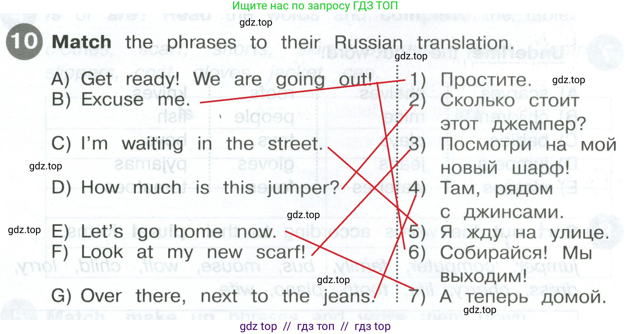 Английский язык (english), 4 класс Сборник упражнений, автор: Котова Марина Петровна, издательство Просвещение, Москва, 2023, белого цвета, страница 22, номер 10, Решение 2