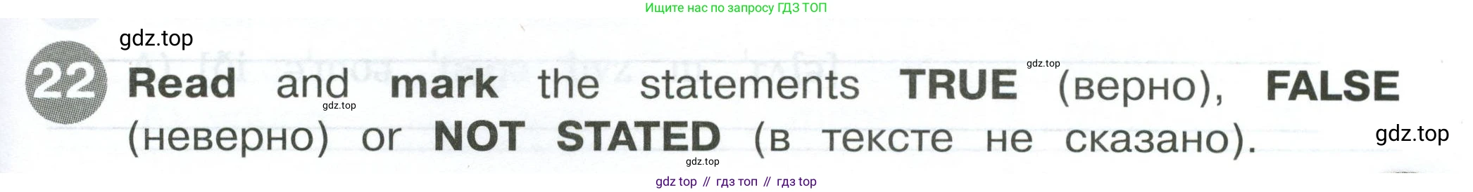 Английский язык (english), 4 класс Сборник упражнений, автор: Котова Марина Петровна, издательство Просвещение, Москва, 2023, белого цвета, страница 37, номер 22, Решение 2