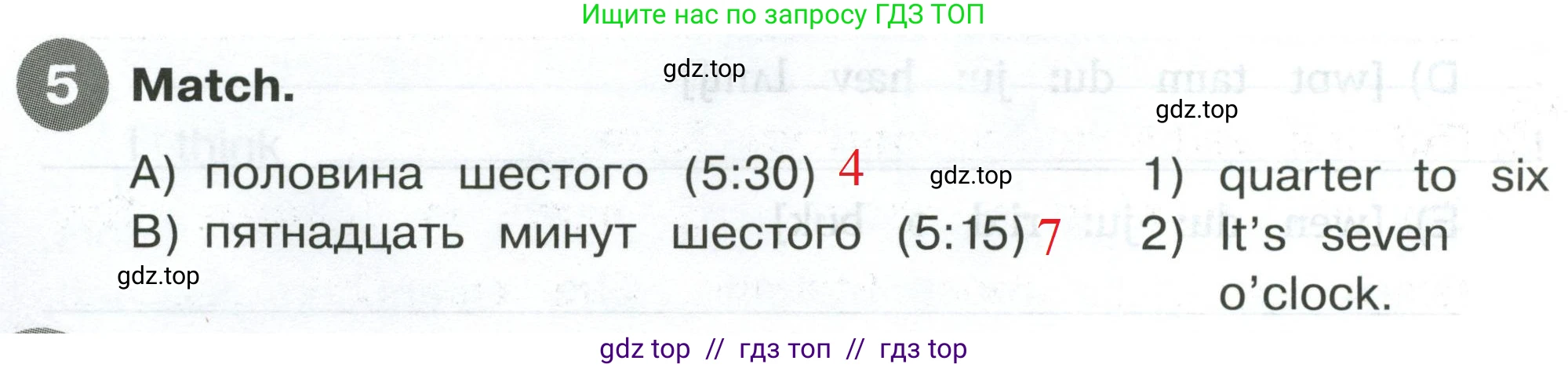 Английский язык (english), 4 класс Сборник упражнений, автор: Котова Марина Петровна, издательство Просвещение, Москва, 2023, белого цвета, страница 30, номер 5, Решение 2