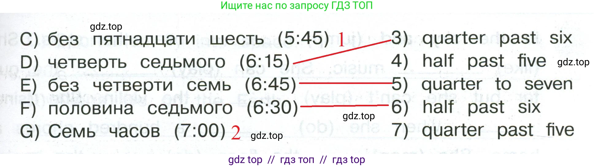 Английский язык (english), 4 класс Сборник упражнений, автор: Котова Марина Петровна, издательство Просвещение, Москва, 2023, белого цвета, страница 30, номер 5, Решение 2 (продолжение 2)