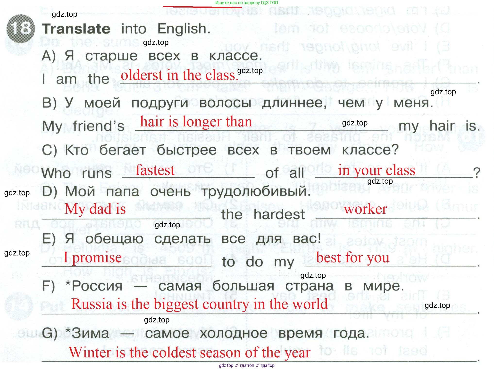 Английский язык (english), 4 класс Сборник упражнений, автор: Котова Марина Петровна, издательство Просвещение, Москва, 2023, белого цвета, страница 46, номер 18, Решение 2