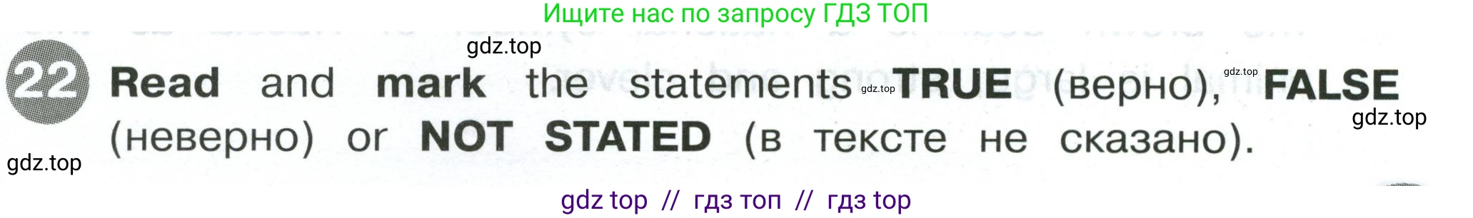 Английский язык (english), 4 класс Сборник упражнений, автор: Котова Марина Петровна, издательство Просвещение, Москва, 2023, белого цвета, страница 47, номер 22, Решение 2