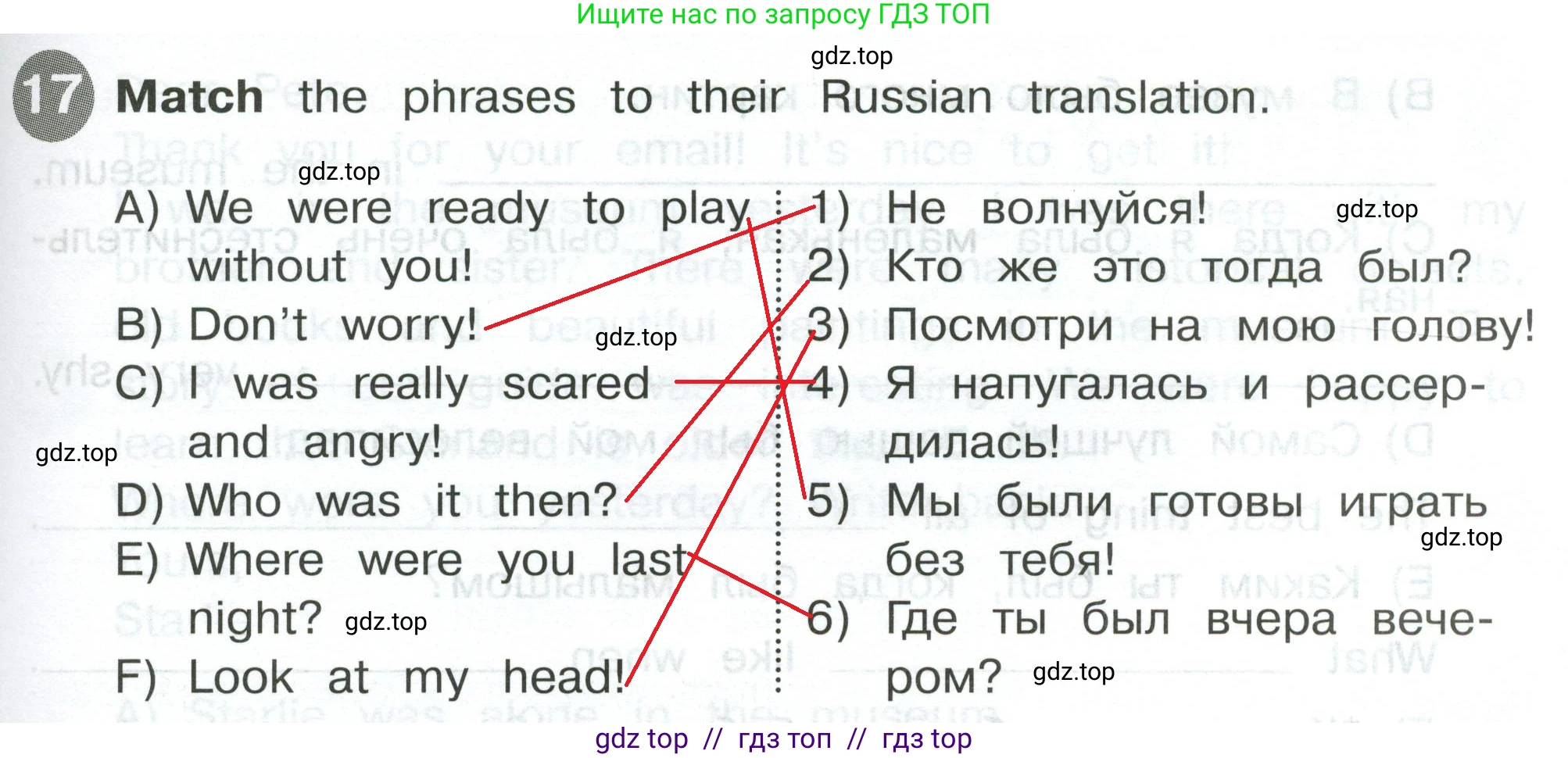Английский язык (english), 4 класс Сборник упражнений, автор: Котова Марина Петровна, издательство Просвещение, Москва, 2023, белого цвета, страница 57, номер 17, Решение 2