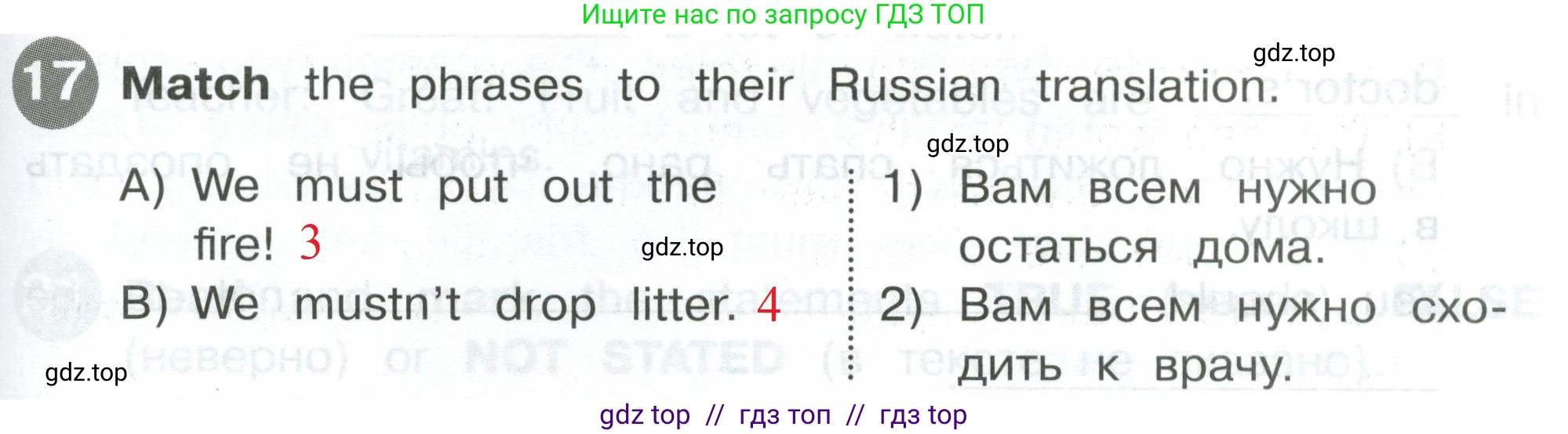 Английский язык (english), 4 класс Сборник упражнений, автор: Котова Марина Петровна, издательство Просвещение, Москва, 2023, белого цвета, страница 67, номер 17, Решение 2