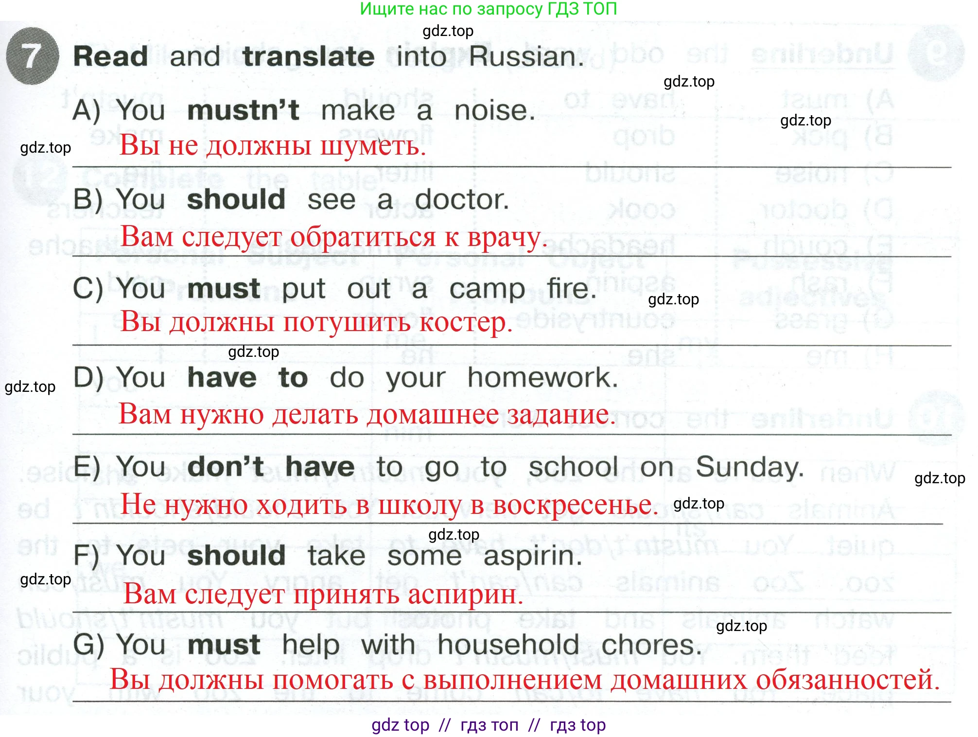 Английский язык (english), 4 класс Сборник упражнений, автор: Котова Марина Петровна, издательство Просвещение, Москва, 2023, белого цвета, страница 63, номер 7, Решение 2