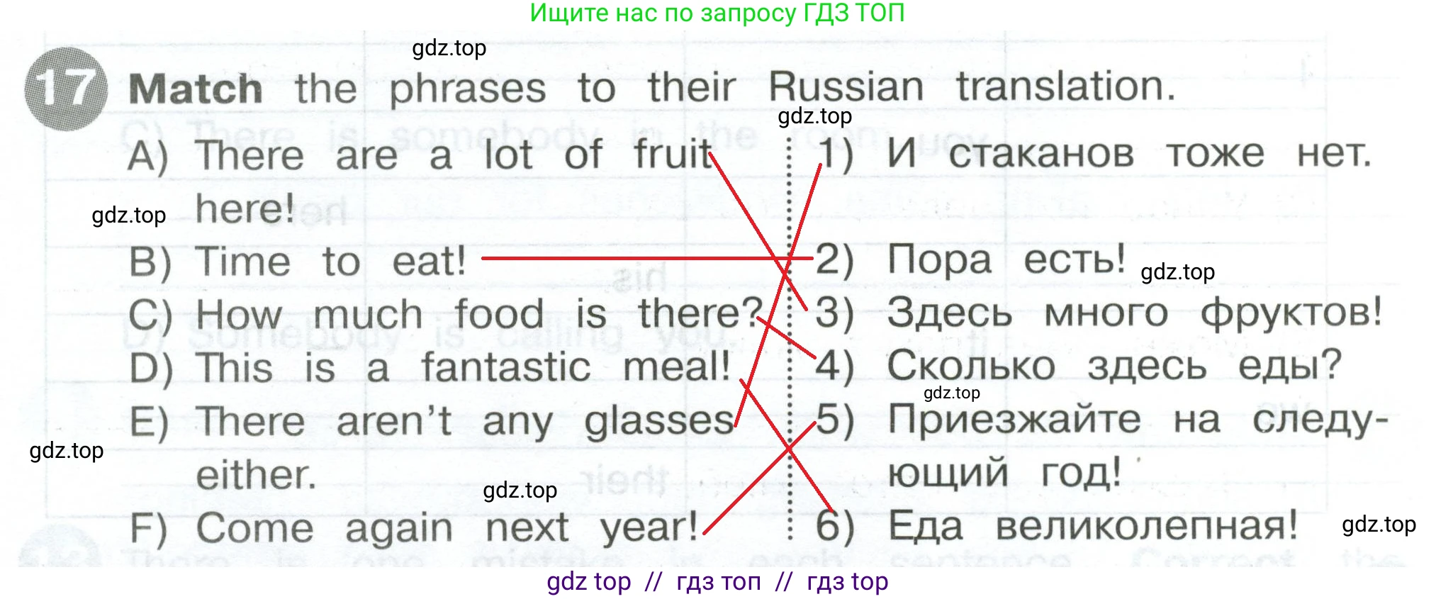 Английский язык (english), 4 класс Сборник упражнений, автор: Котова Марина Петровна, издательство Просвещение, Москва, 2023, белого цвета, страница 78, номер 17, Решение 2