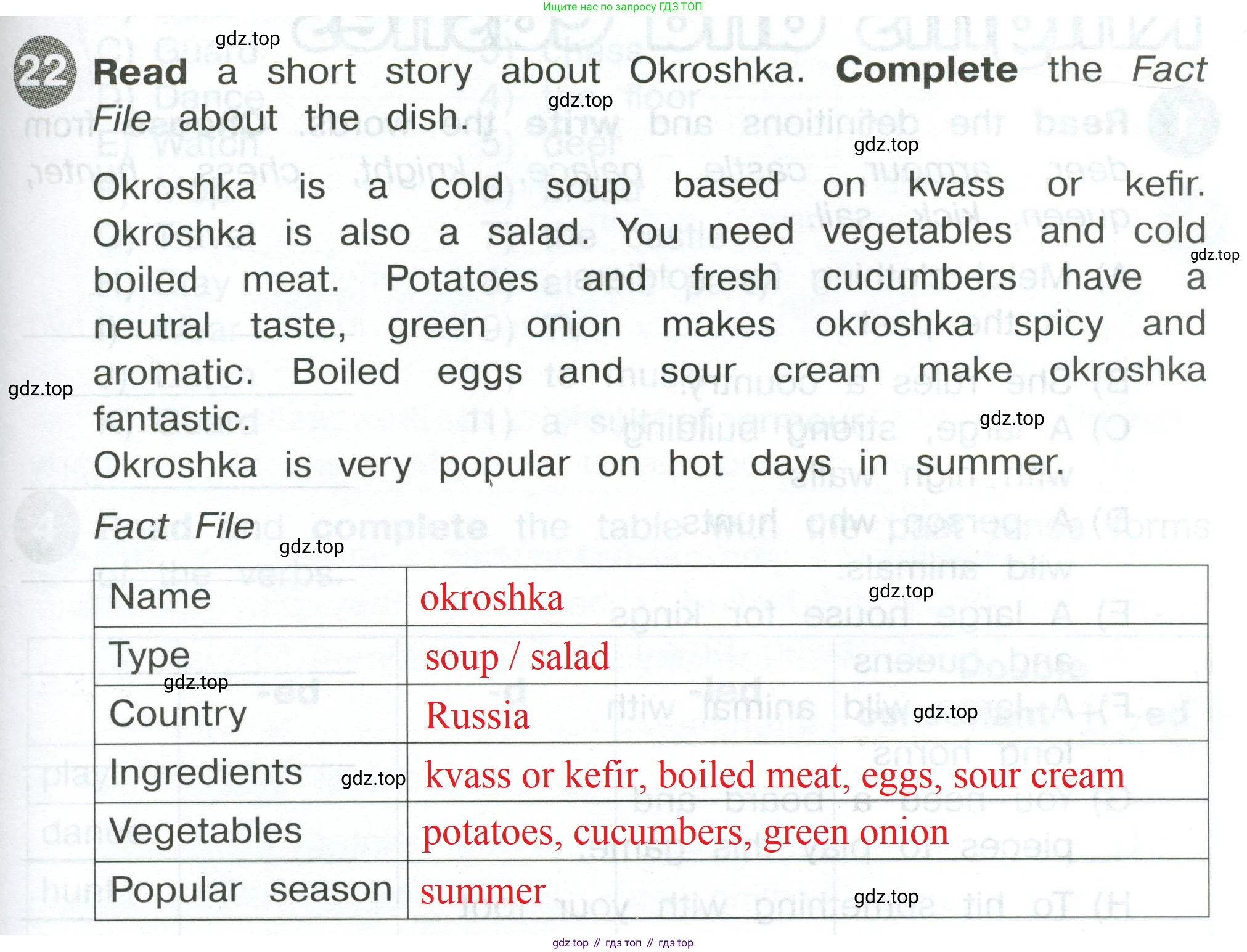 Английский язык (english), 4 класс Сборник упражнений, автор: Котова Марина Петровна, издательство Просвещение, Москва, 2023, белого цвета, страница 81, номер 22, Решение 2