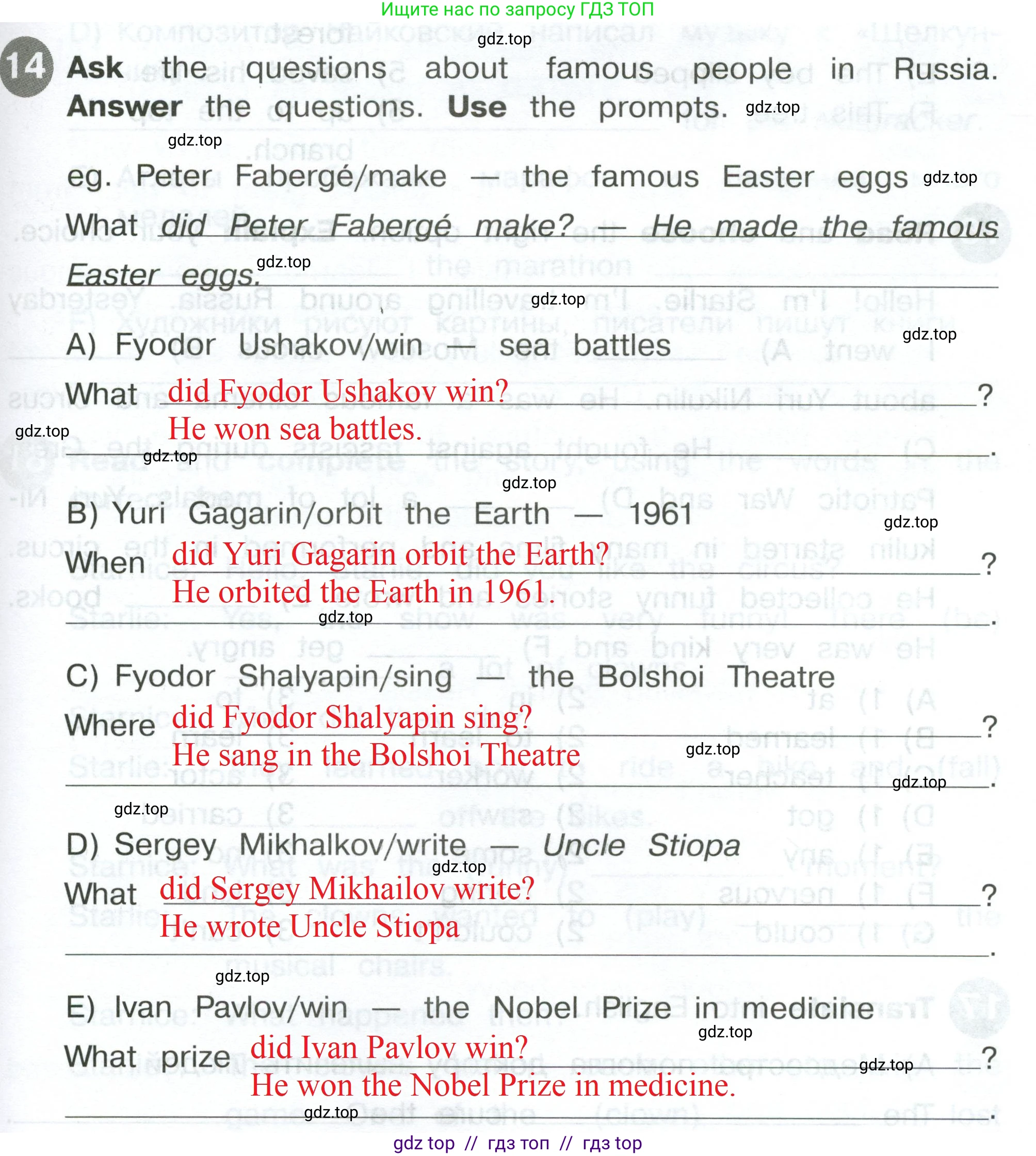 Английский язык (english), 4 класс Сборник упражнений, автор: Котова Марина Петровна, издательство Просвещение, Москва, 2023, белого цвета, страница 97, номер 14, Решение 2