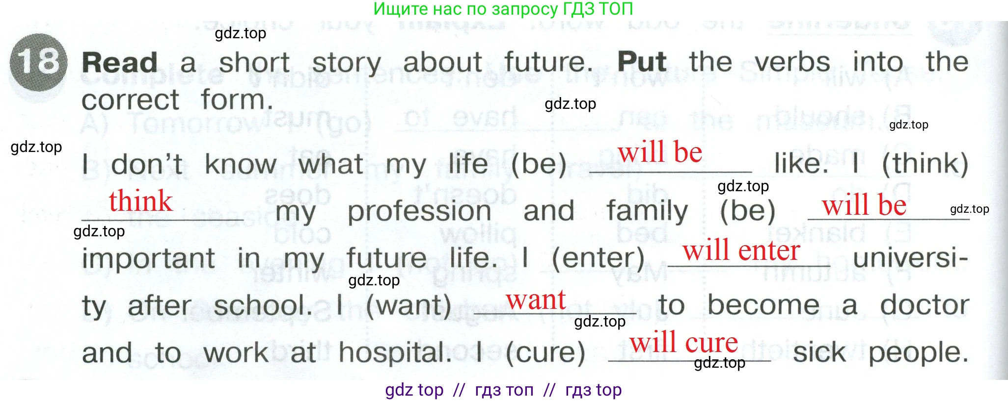 Английский язык (english), 4 класс Сборник упражнений, автор: Котова Марина Петровна, издательство Просвещение, Москва, 2023, белого цвета, страница 108, номер 18, Решение 2