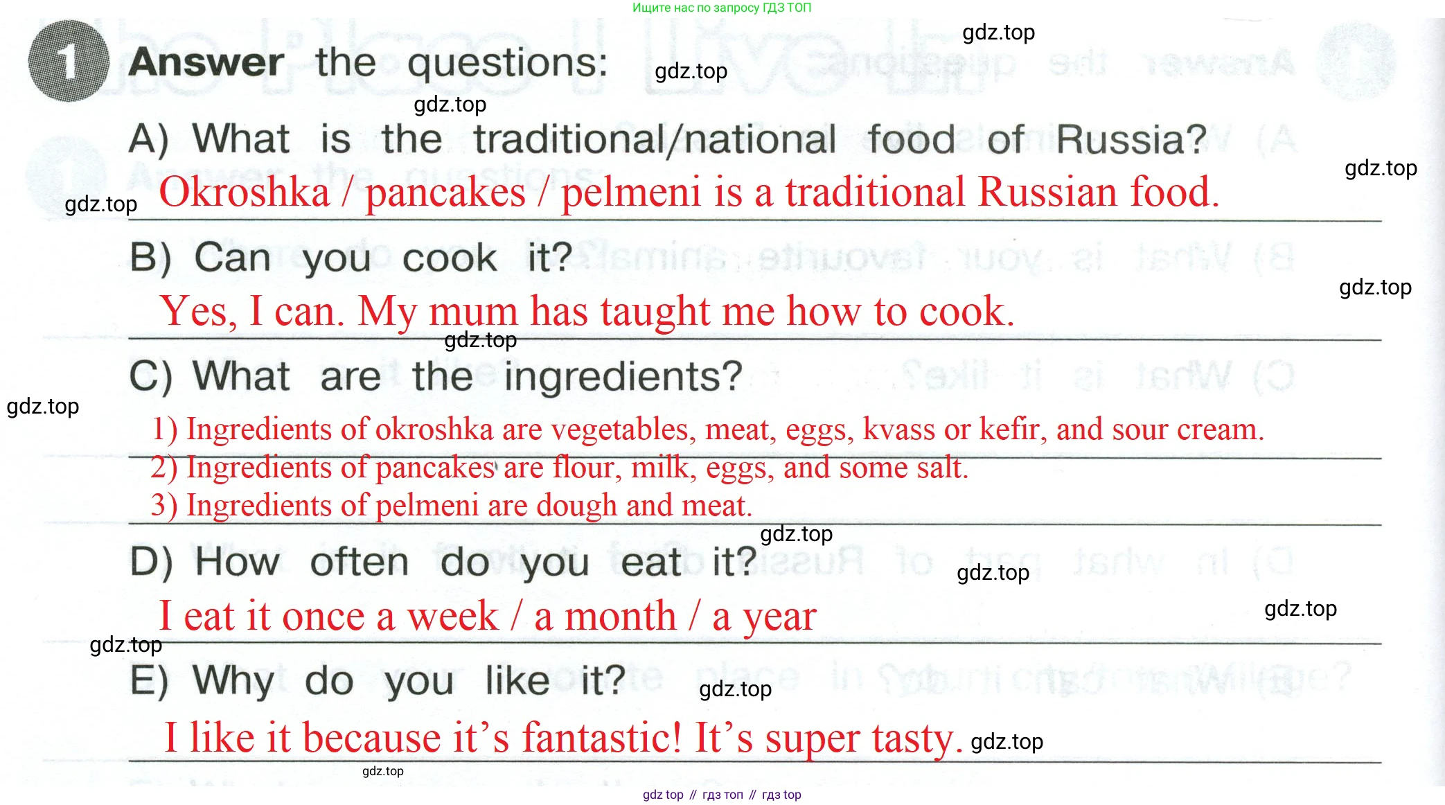 Английский язык (english), 4 класс Сборник упражнений, автор: Котова Марина Петровна, издательство Просвещение, Москва, 2023, белого цвета, страница 124, номер 1, Решение 2