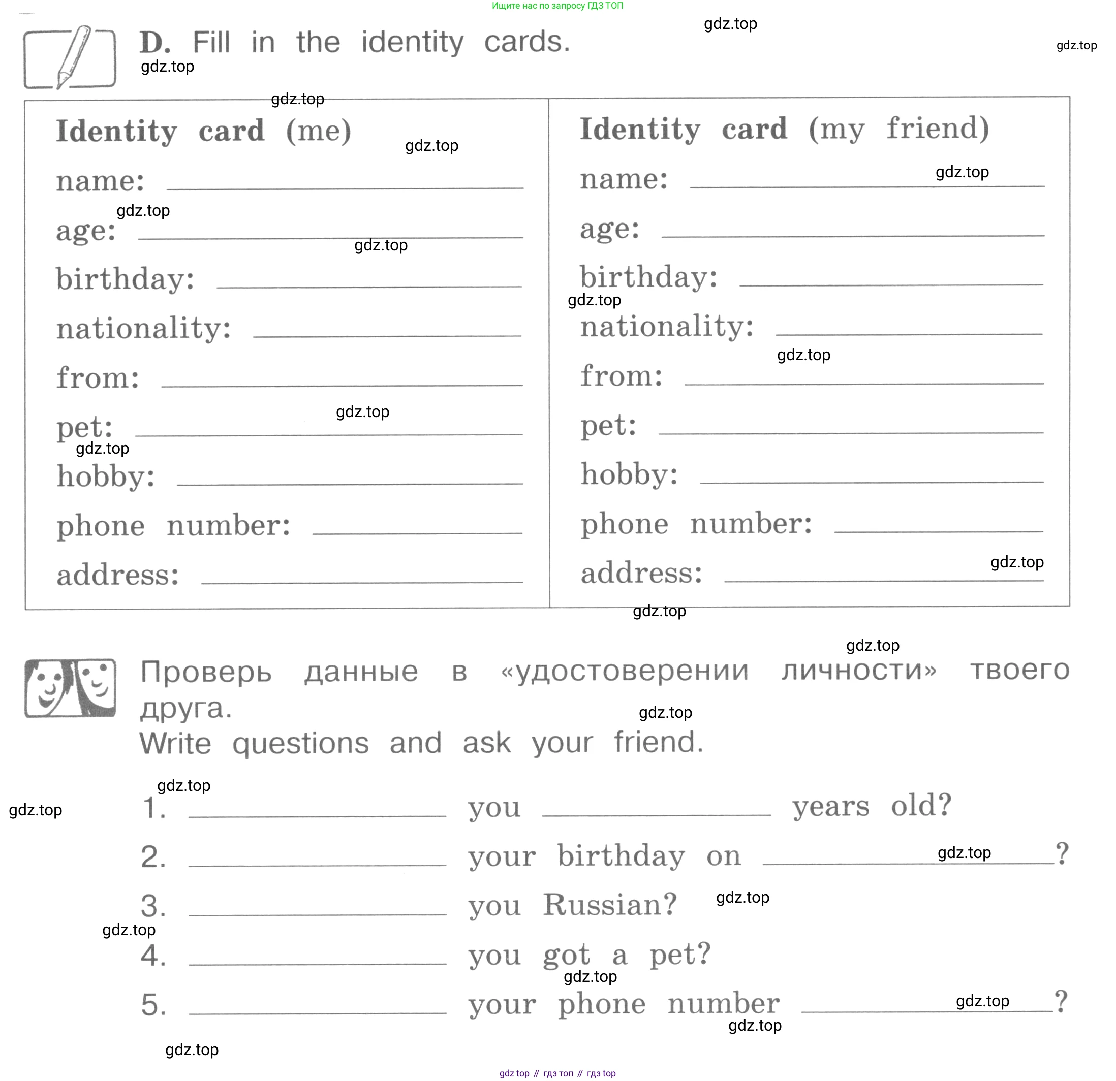 ГДЗ Английский язык (english), 4 класс рабочая тетрадь (activity book), авторы: Вербицкая Мария Валерьевна (Verbitskaya Maria), Эббс Брайен (Abbs Brian), Уорелл Энн (Worrall Anne), Уорд Энн (Ward Ann), издательство Вентана-граф, Москва, 2017, оранжевого цвета, страница 5, номер D, Условие
