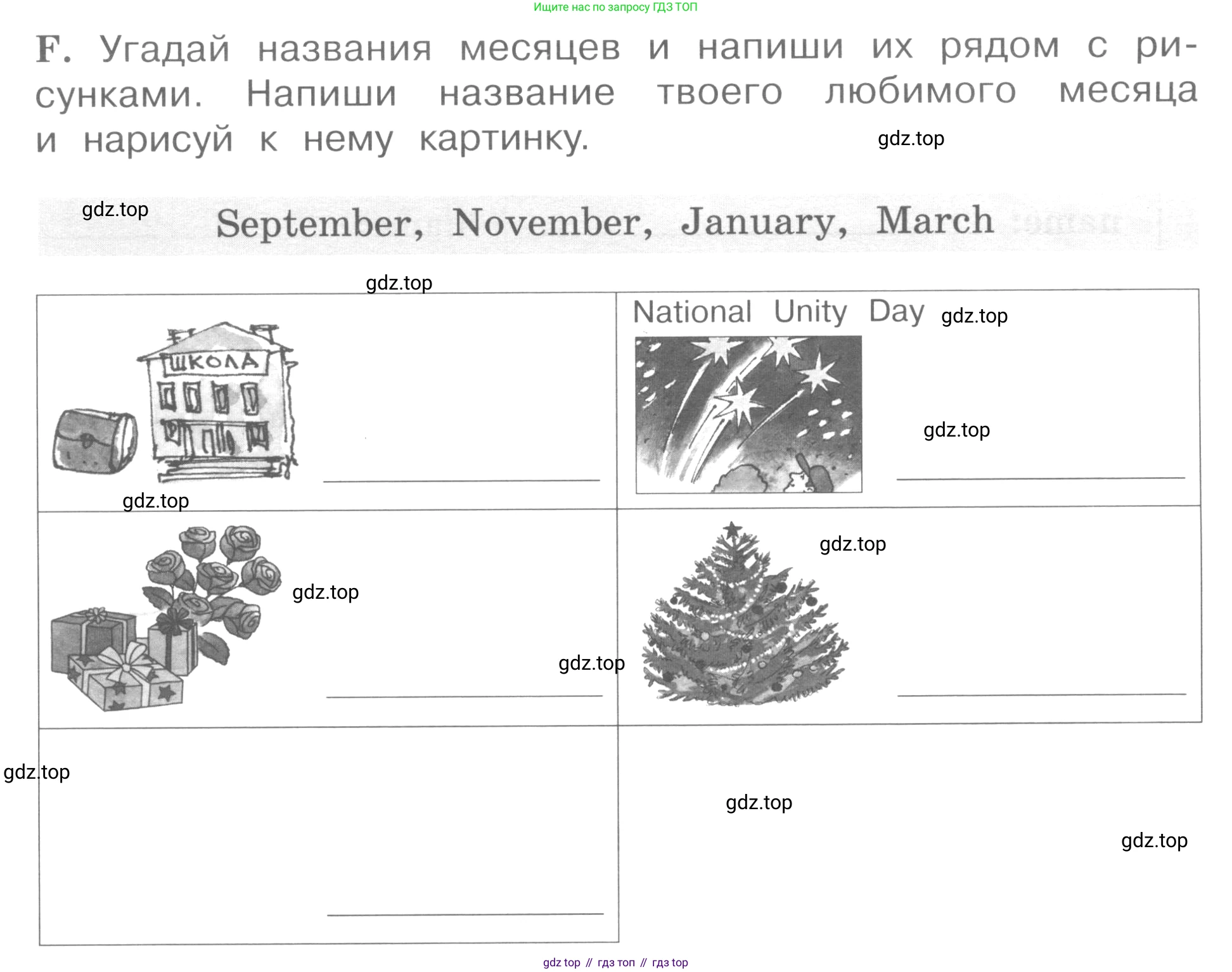 ГДЗ Английский язык (english), 4 класс рабочая тетрадь (activity book), авторы: Вербицкая Мария Валерьевна (Verbitskaya Maria), Эббс Брайен (Abbs Brian), Уорелл Энн (Worrall Anne), Уорд Энн (Ward Ann), издательство Вентана-граф, Москва, 2017, оранжевого цвета, страница 6, номер F, Условие
