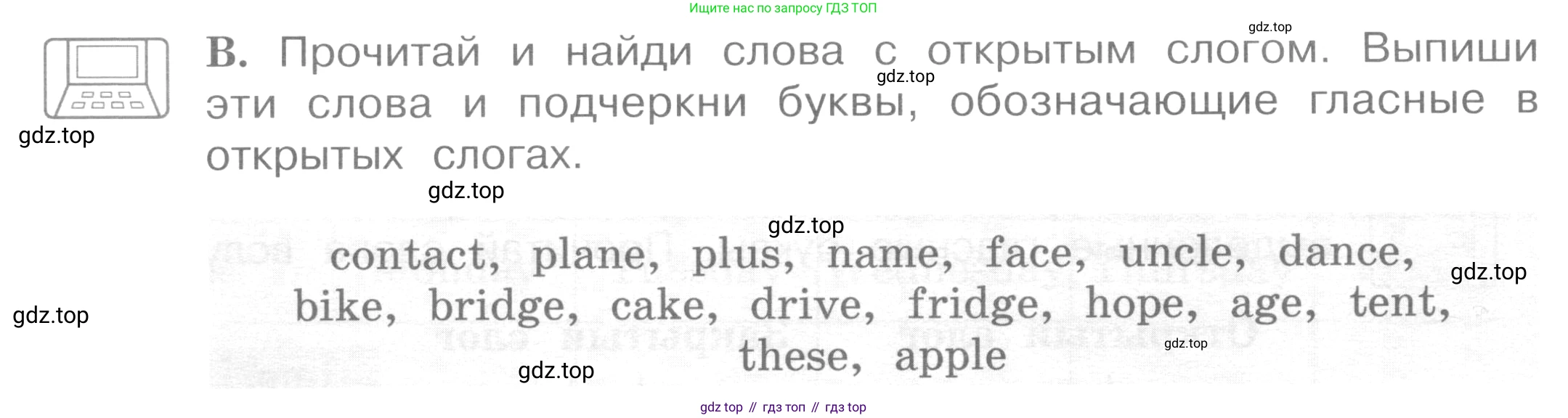 ГДЗ Английский язык (english), 4 класс рабочая тетрадь (activity book), авторы: Вербицкая Мария Валерьевна (Verbitskaya Maria), Эббс Брайен (Abbs Brian), Уорелл Энн (Worrall Anne), Уорд Энн (Ward Ann), издательство Вентана-граф, Москва, 2017, оранжевого цвета, страница 8, номер B, Условие