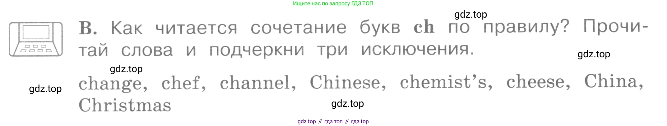 ГДЗ Английский язык (english), 4 класс рабочая тетрадь (activity book), авторы: Вербицкая Мария Валерьевна (Verbitskaya Maria), Эббс Брайен (Abbs Brian), Уорелл Энн (Worrall Anne), Уорд Энн (Ward Ann), издательство Вентана-граф, Москва, 2017, оранжевого цвета, страница 20, номер B, Условие