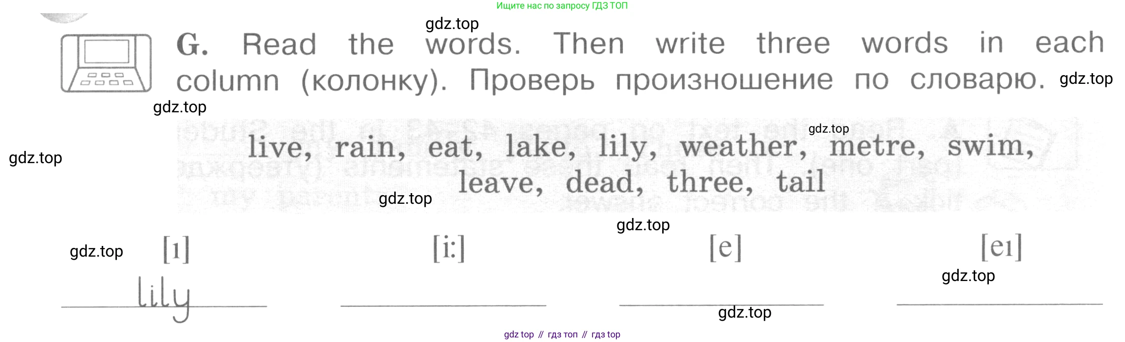 ГДЗ Английский язык (english), 4 класс рабочая тетрадь (activity book), авторы: Вербицкая Мария Валерьевна (Verbitskaya Maria), Эббс Брайен (Abbs Brian), Уорелл Энн (Worrall Anne), Уорд Энн (Ward Ann), издательство Вентана-граф, Москва, 2017, оранжевого цвета, страница 23, номер G, Условие
