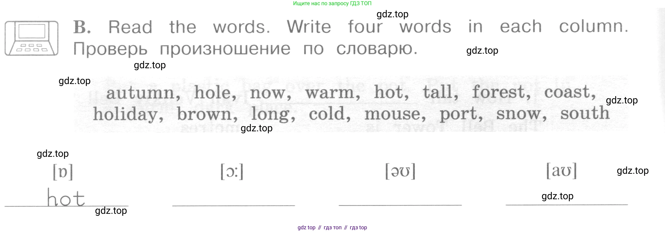 ГДЗ Английский язык (english), 4 класс рабочая тетрадь (activity book), авторы: Вербицкая Мария Валерьевна (Verbitskaya Maria), Эббс Брайен (Abbs Brian), Уорелл Энн (Worrall Anne), Уорд Энн (Ward Ann), издательство Вентана-граф, Москва, 2017, оранжевого цвета, страница 24, номер B, Условие