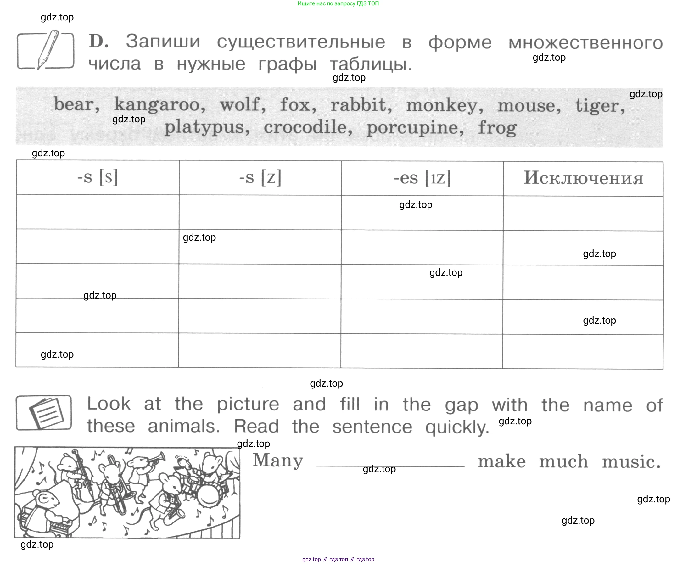 ГДЗ Английский язык (english), 4 класс рабочая тетрадь (activity book), авторы: Вербицкая Мария Валерьевна (Verbitskaya Maria), Эббс Брайен (Abbs Brian), Уорелл Энн (Worrall Anne), Уорд Энн (Ward Ann), издательство Вентана-граф, Москва, 2017, оранжевого цвета, страница 25, номер D, Условие