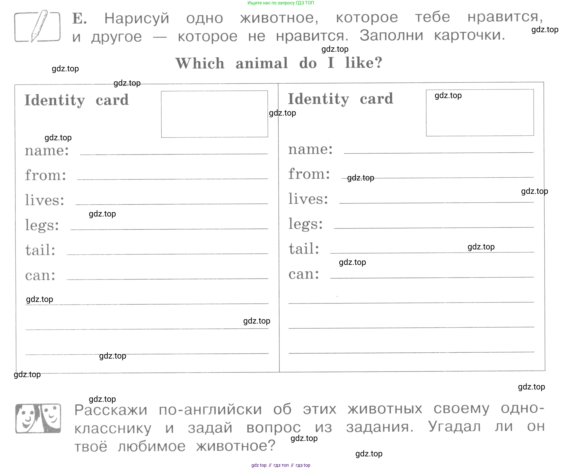 ГДЗ Английский язык (english), 4 класс рабочая тетрадь (activity book), авторы: Вербицкая Мария Валерьевна (Verbitskaya Maria), Эббс Брайен (Abbs Brian), Уорелл Энн (Worrall Anne), Уорд Энн (Ward Ann), издательство Вентана-граф, Москва, 2017, оранжевого цвета, страница 26, номер E, Условие