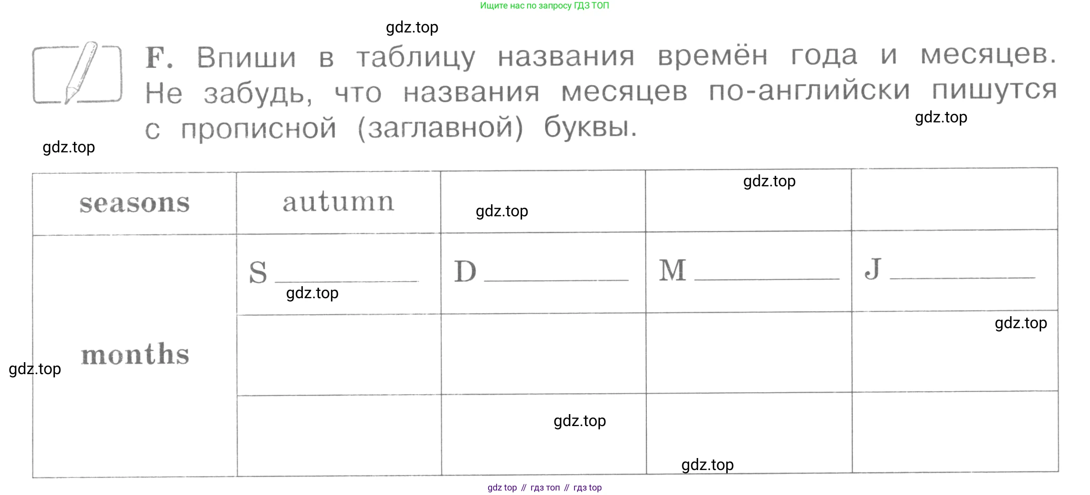 ГДЗ Английский язык (english), 4 класс рабочая тетрадь (activity book), авторы: Вербицкая Мария Валерьевна (Verbitskaya Maria), Эббс Брайен (Abbs Brian), Уорелл Энн (Worrall Anne), Уорд Энн (Ward Ann), издательство Вентана-граф, Москва, 2017, оранжевого цвета, страница 26, номер F, Условие