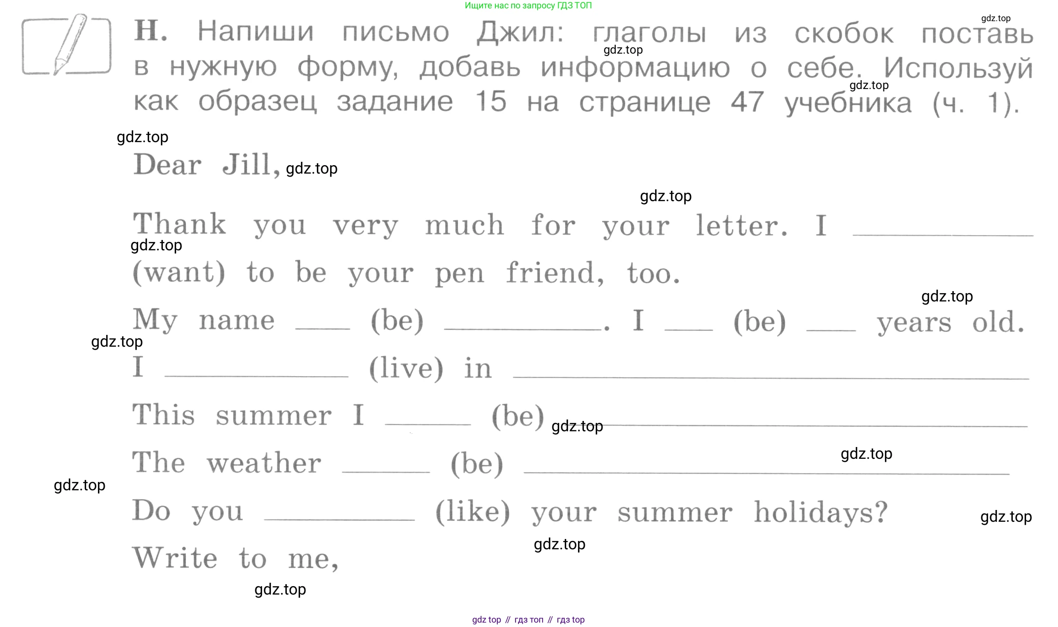 ГДЗ Английский язык (english), 4 класс рабочая тетрадь (activity book), авторы: Вербицкая Мария Валерьевна (Verbitskaya Maria), Эббс Брайен (Abbs Brian), Уорелл Энн (Worrall Anne), Уорд Энн (Ward Ann), издательство Вентана-граф, Москва, 2017, оранжевого цвета, страница 27, номер H, Условие