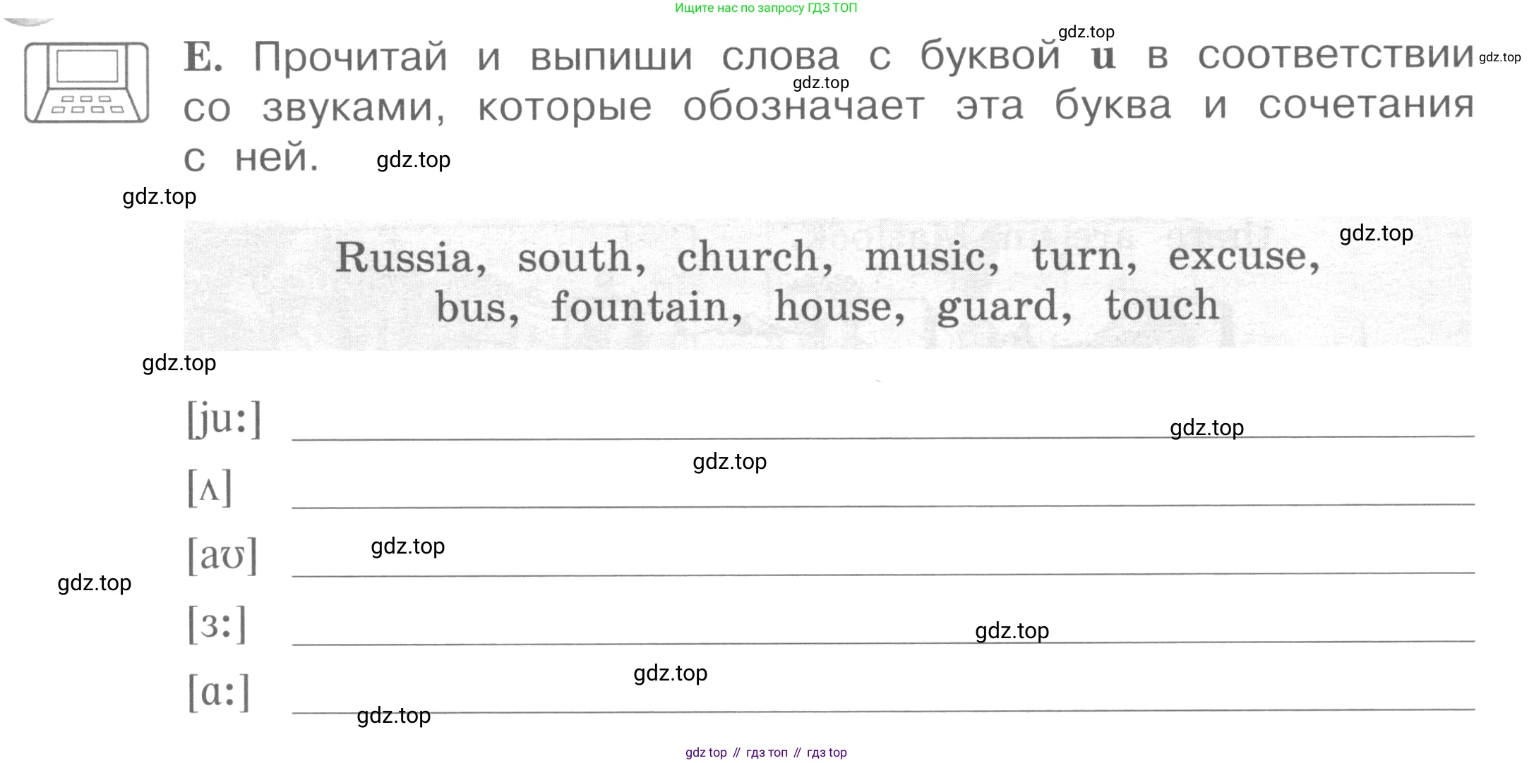 ГДЗ Английский язык (english), 4 класс рабочая тетрадь (activity book), авторы: Вербицкая Мария Валерьевна (Verbitskaya Maria), Эббс Брайен (Abbs Brian), Уорелл Энн (Worrall Anne), Уорд Энн (Ward Ann), издательство Вентана-граф, Москва, 2017, оранжевого цвета, страница 34, номер E, Условие