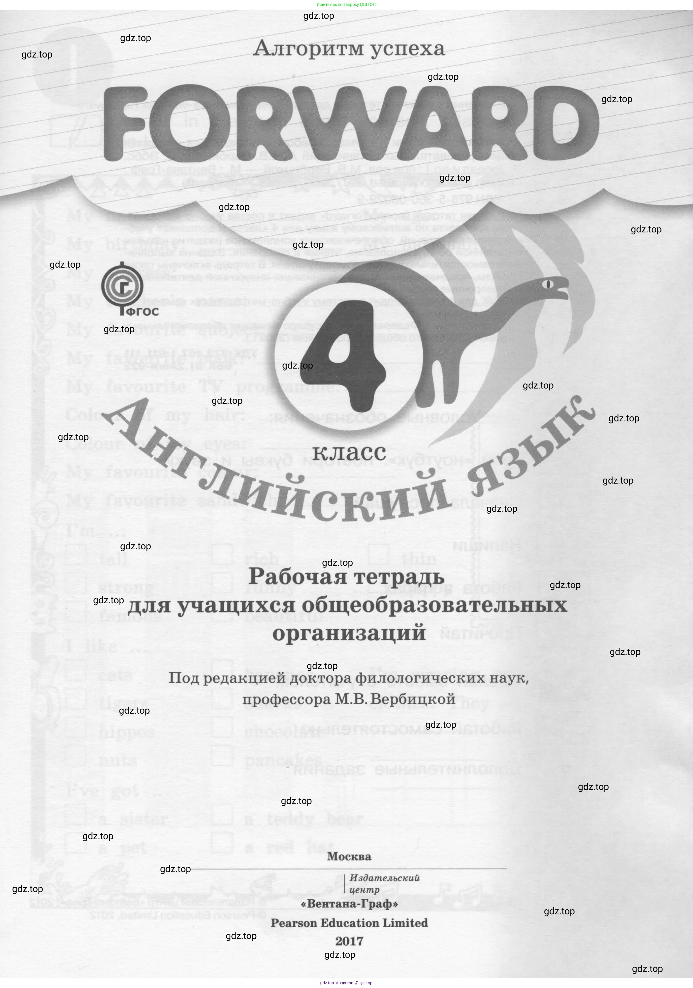 Английский язык (english), 4 класс рабочая тетрадь (activity book), авторы: Вербицкая Мария Валерьевна (Verbitskaya Maria), Эббс Брайен (Abbs Brian), Уорелл Энн (Worrall Anne), Уорд Энн (Ward Ann), издательство Вентана-граф, Москва, 2017, оранжевого цвета, страница 1