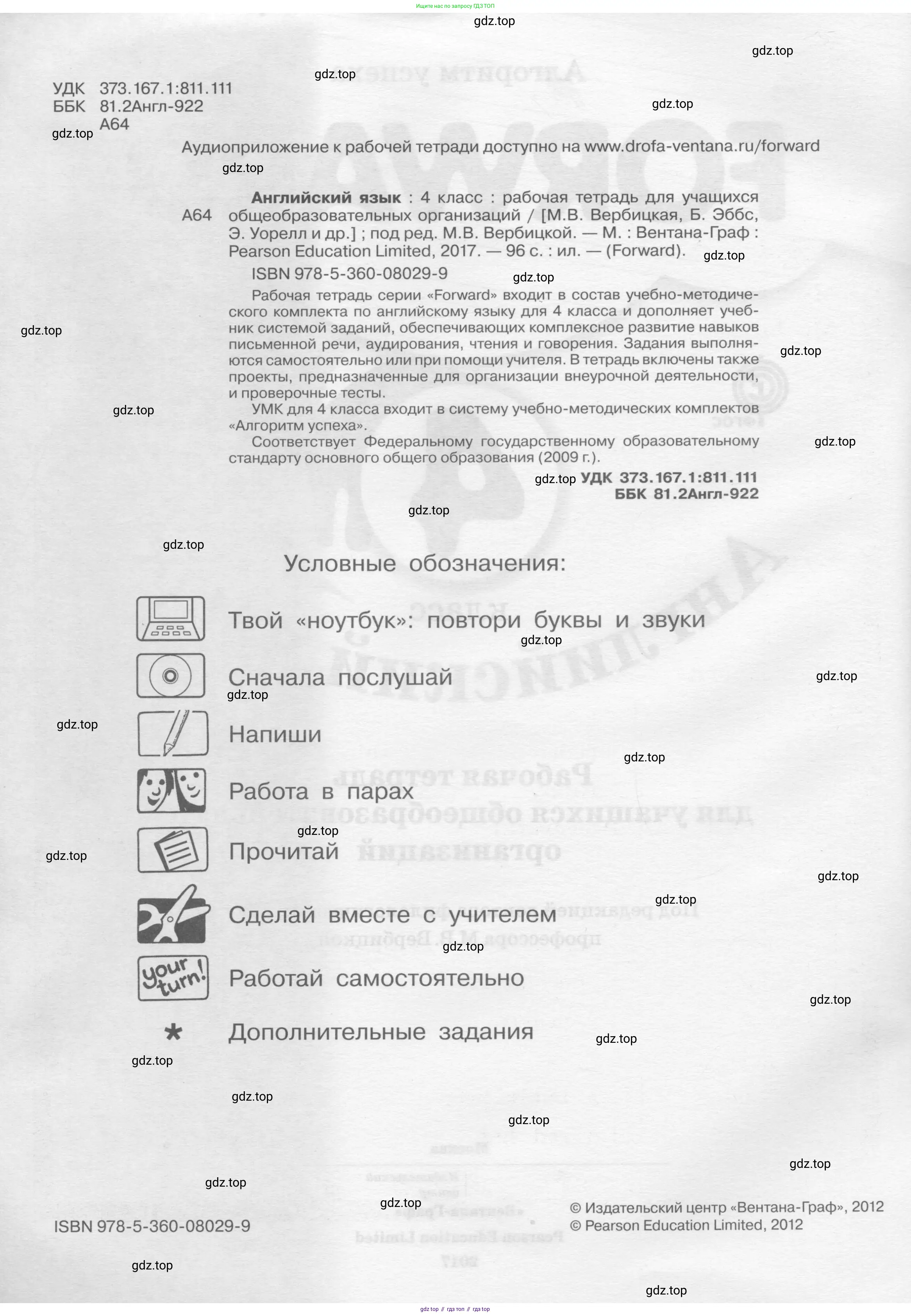 Английский язык (english), 4 класс рабочая тетрадь (activity book), авторы: Вербицкая Мария Валерьевна (Verbitskaya Maria), Эббс Брайен (Abbs Brian), Уорелл Энн (Worrall Anne), Уорд Энн (Ward Ann), издательство Вентана-граф, Москва, 2017, оранжевого цвета, страница 2