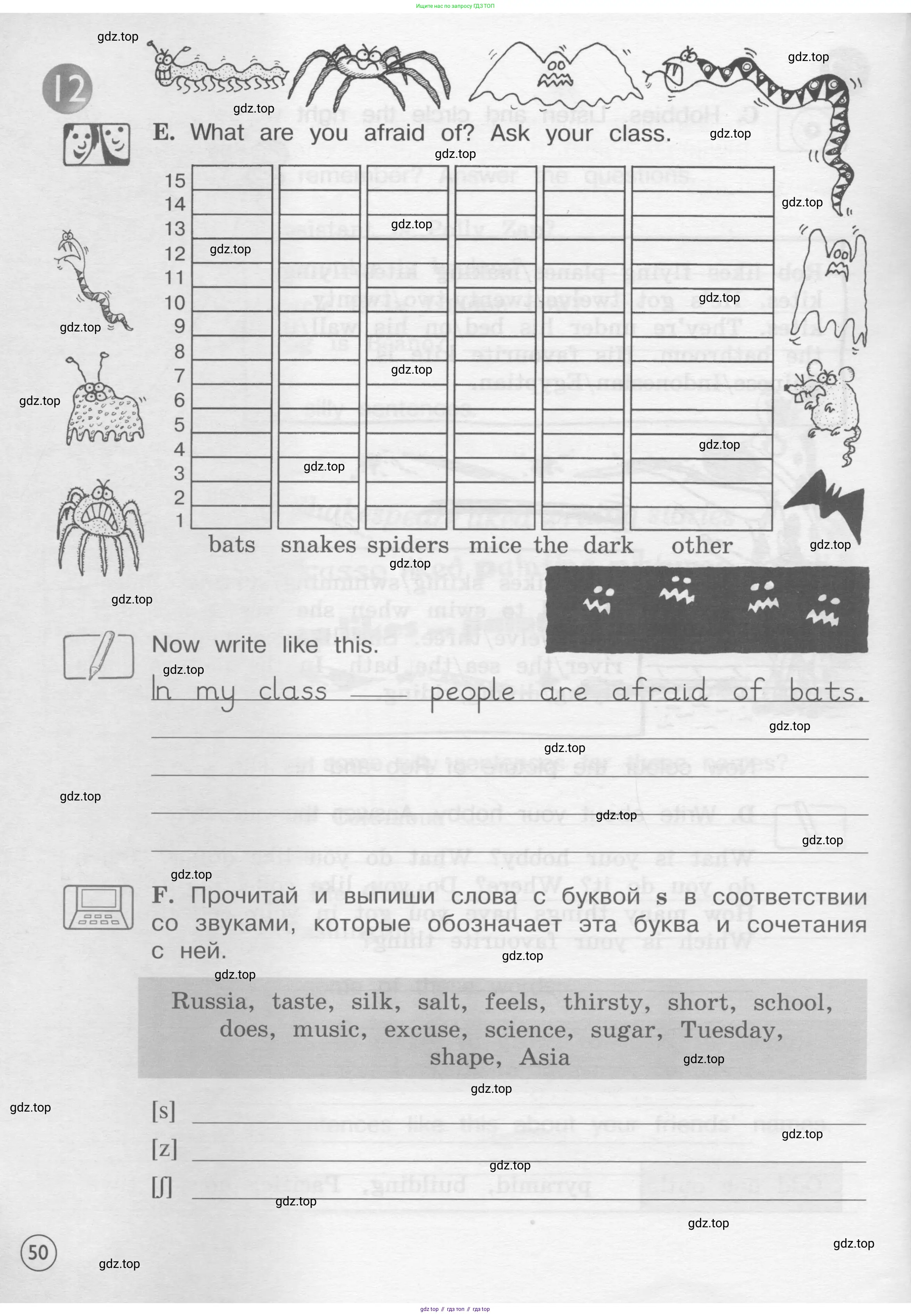 Английский язык (english), 4 класс рабочая тетрадь (activity book), авторы: Вербицкая Мария Валерьевна (Verbitskaya Maria), Эббс Брайен (Abbs Brian), Уорелл Энн (Worrall Anne), Уорд Энн (Ward Ann), издательство Вентана-граф, Москва, 2017, оранжевого цвета, страница 50
