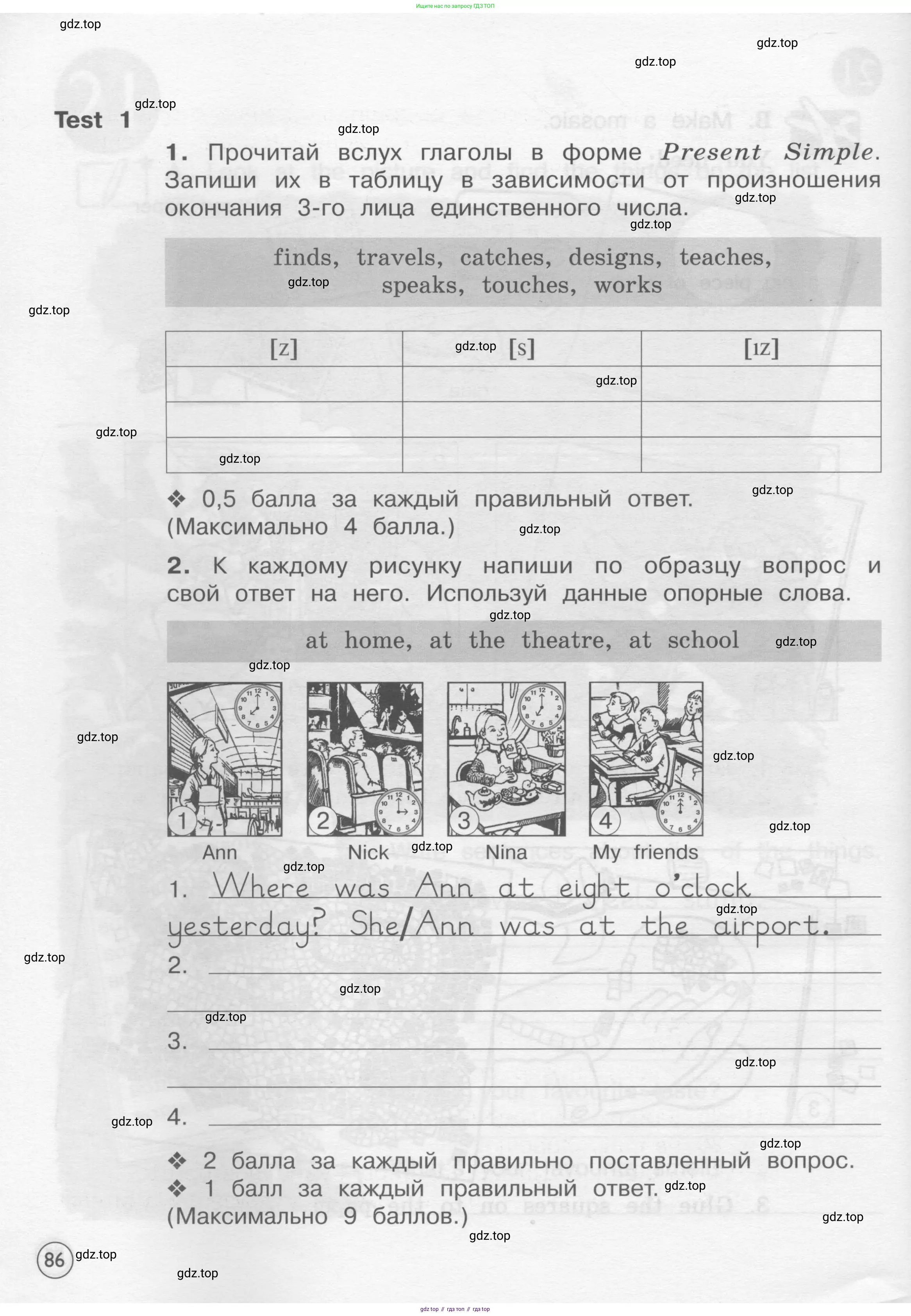 Английский язык (english), 4 класс рабочая тетрадь (activity book), авторы: Вербицкая Мария Валерьевна (Verbitskaya Maria), Эббс Брайен (Abbs Brian), Уорелл Энн (Worrall Anne), Уорд Энн (Ward Ann), издательство Вентана-граф, Москва, 2017, оранжевого цвета, страница 86