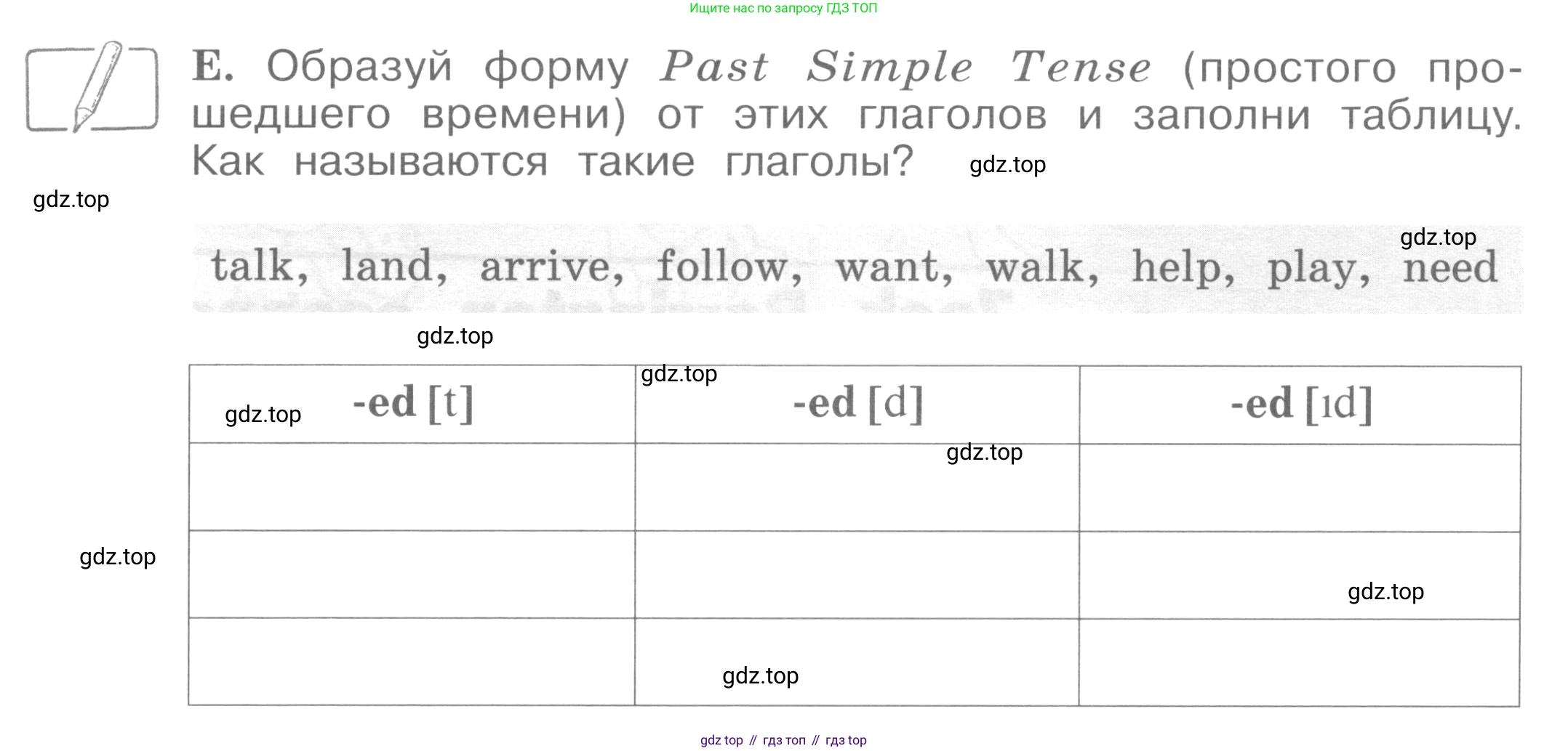 ГДЗ Английский язык (english), 4 класс рабочая тетрадь (activity book), авторы: Вербицкая Мария Валерьевна (Verbitskaya Maria), Эббс Брайен (Abbs Brian), Уорелл Энн (Worrall Anne), Уорд Энн (Ward Ann), издательство Вентана-граф, Москва, 2017, оранжевого цвета, страница 43, номер E, Условие