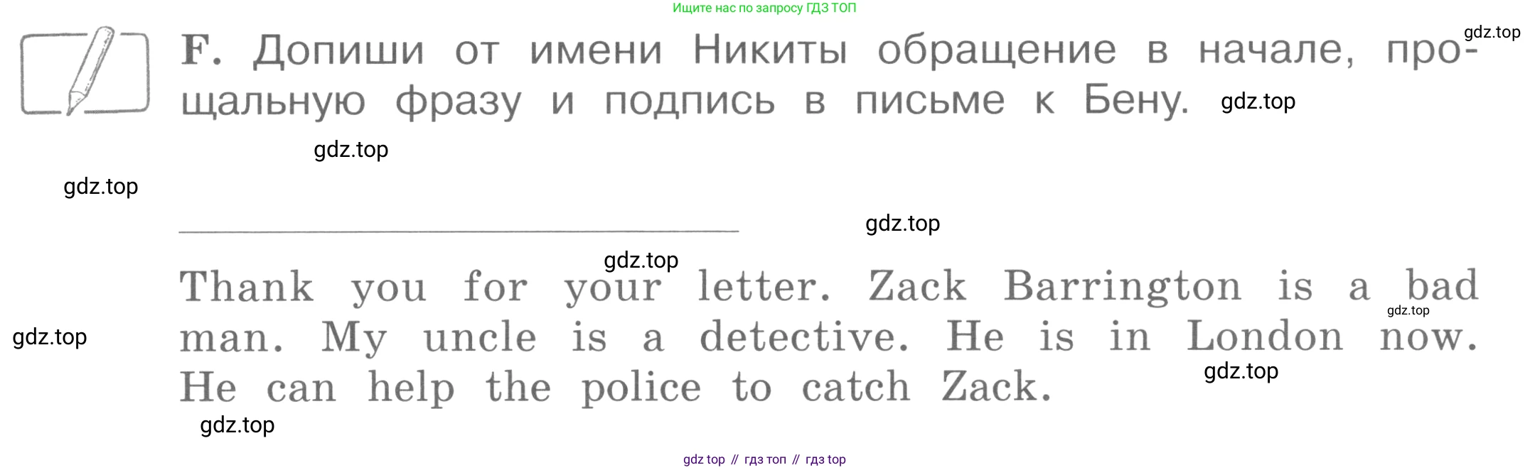 ГДЗ Английский язык (english), 4 класс рабочая тетрадь (activity book), авторы: Вербицкая Мария Валерьевна (Verbitskaya Maria), Эббс Брайен (Abbs Brian), Уорелл Энн (Worrall Anne), Уорд Энн (Ward Ann), издательство Вентана-граф, Москва, 2017, оранжевого цвета, страница 47, номер F, Условие