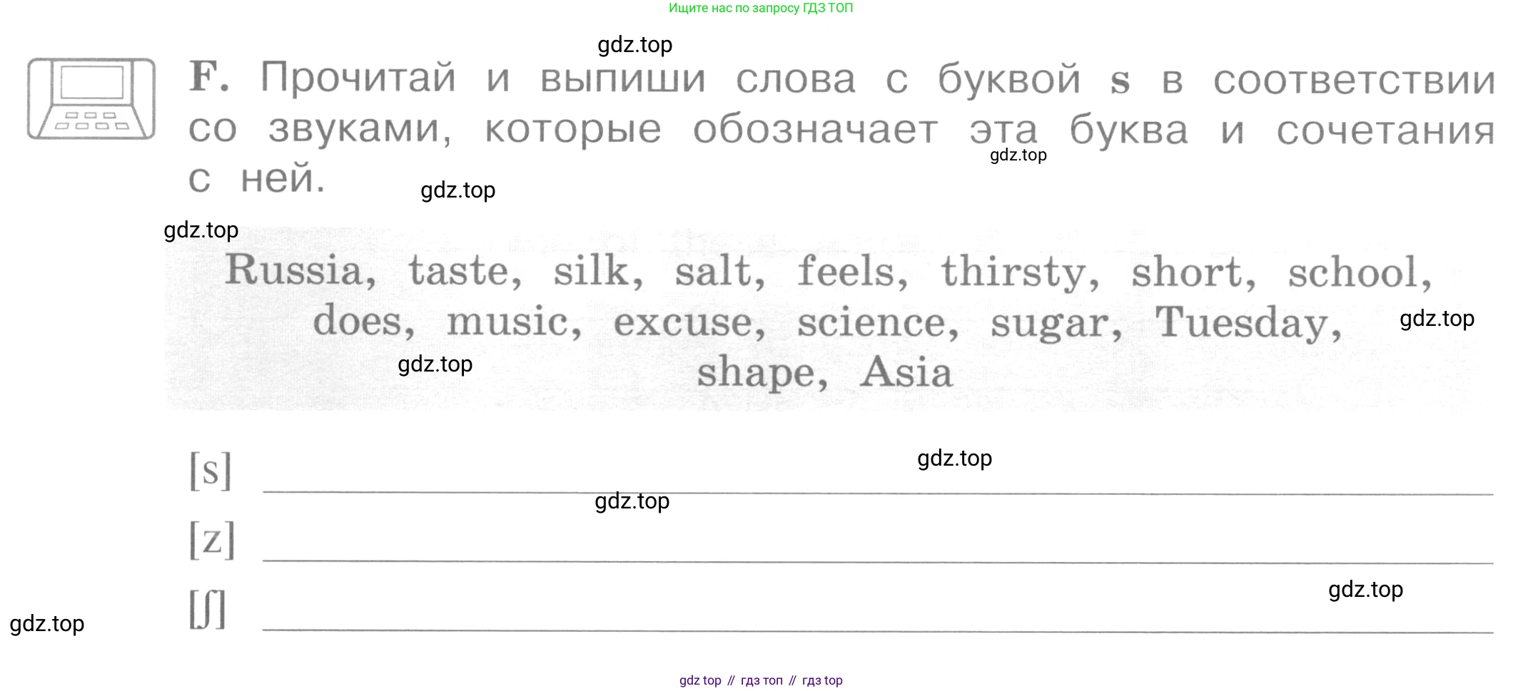 ГДЗ Английский язык (english), 4 класс рабочая тетрадь (activity book), авторы: Вербицкая Мария Валерьевна (Verbitskaya Maria), Эббс Брайен (Abbs Brian), Уорелл Энн (Worrall Anne), Уорд Энн (Ward Ann), издательство Вентана-граф, Москва, 2017, оранжевого цвета, страница 50, номер F, Условие