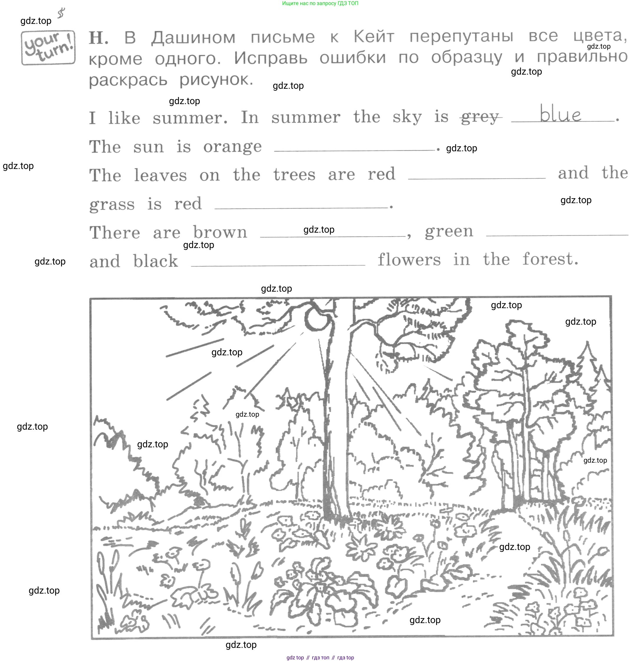 ГДЗ Английский язык (english), 4 класс рабочая тетрадь (activity book), авторы: Вербицкая Мария Валерьевна (Verbitskaya Maria), Эббс Брайен (Abbs Brian), Уорелл Энн (Worrall Anne), Уорд Энн (Ward Ann), издательство Вентана-граф, Москва, 2017, оранжевого цвета, страница 51, номер H, Условие
