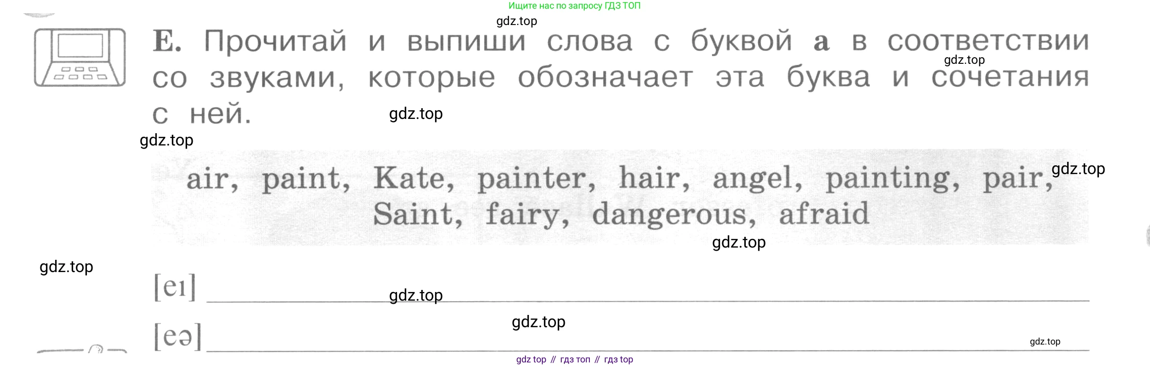 ГДЗ Английский язык (english), 4 класс рабочая тетрадь (activity book), авторы: Вербицкая Мария Валерьевна (Verbitskaya Maria), Эббс Брайен (Abbs Brian), Уорелл Энн (Worrall Anne), Уорд Энн (Ward Ann), издательство Вентана-граф, Москва, 2017, оранжевого цвета, страница 55, номер E, Условие