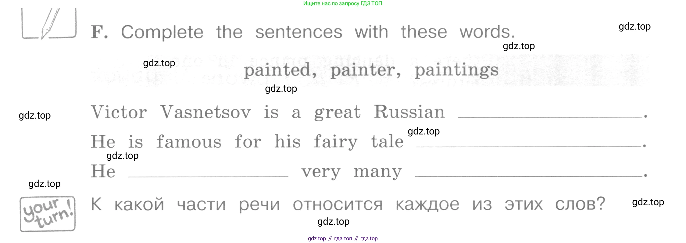 ГДЗ Английский язык (english), 4 класс рабочая тетрадь (activity book), авторы: Вербицкая Мария Валерьевна (Verbitskaya Maria), Эббс Брайен (Abbs Brian), Уорелл Энн (Worrall Anne), Уорд Энн (Ward Ann), издательство Вентана-граф, Москва, 2017, оранжевого цвета, страница 55, номер F, Условие