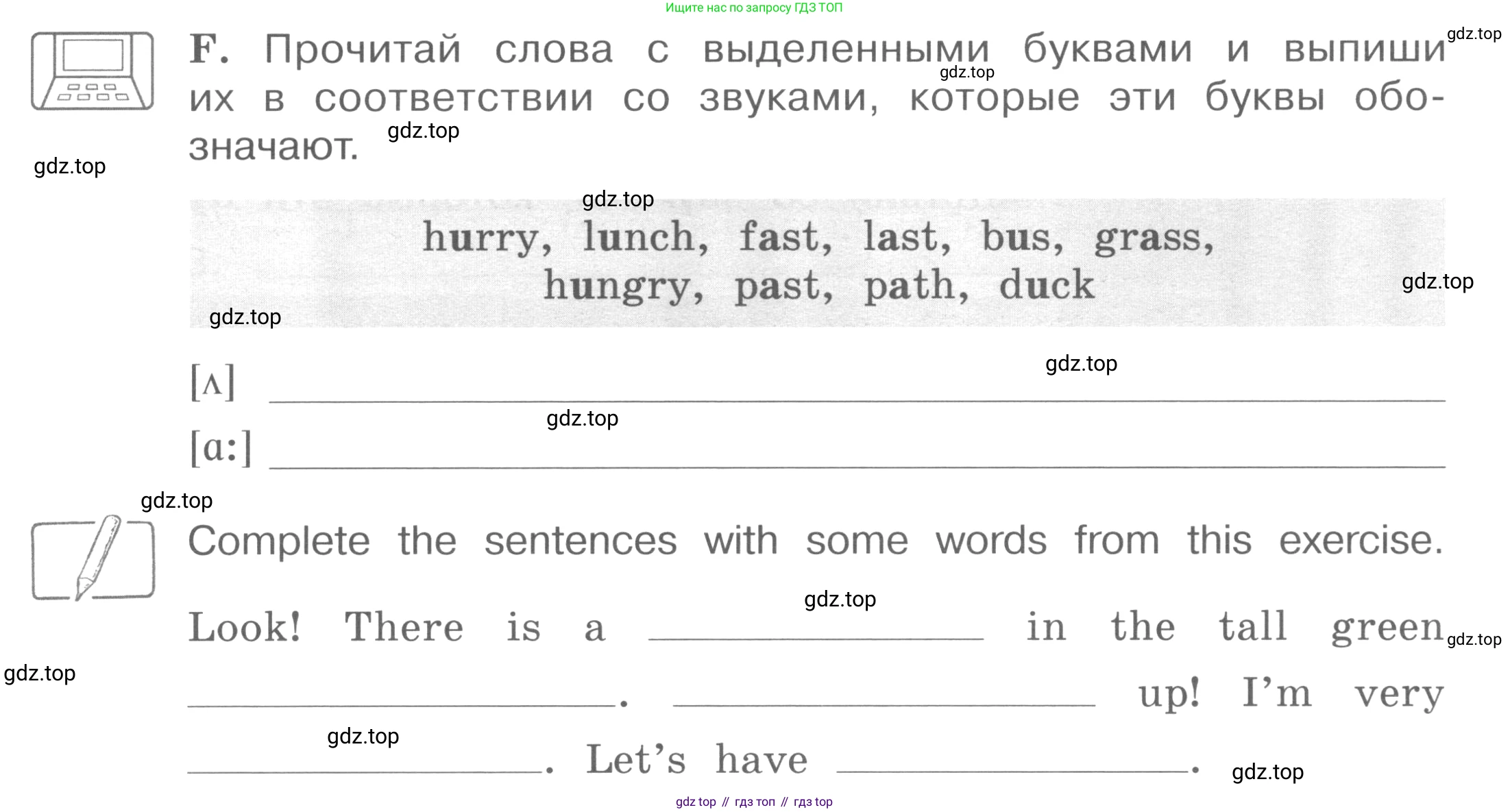 ГДЗ Английский язык (english), 4 класс рабочая тетрадь (activity book), авторы: Вербицкая Мария Валерьевна (Verbitskaya Maria), Эббс Брайен (Abbs Brian), Уорелл Энн (Worrall Anne), Уорд Энн (Ward Ann), издательство Вентана-граф, Москва, 2017, оранжевого цвета, страница 63, номер F, Условие