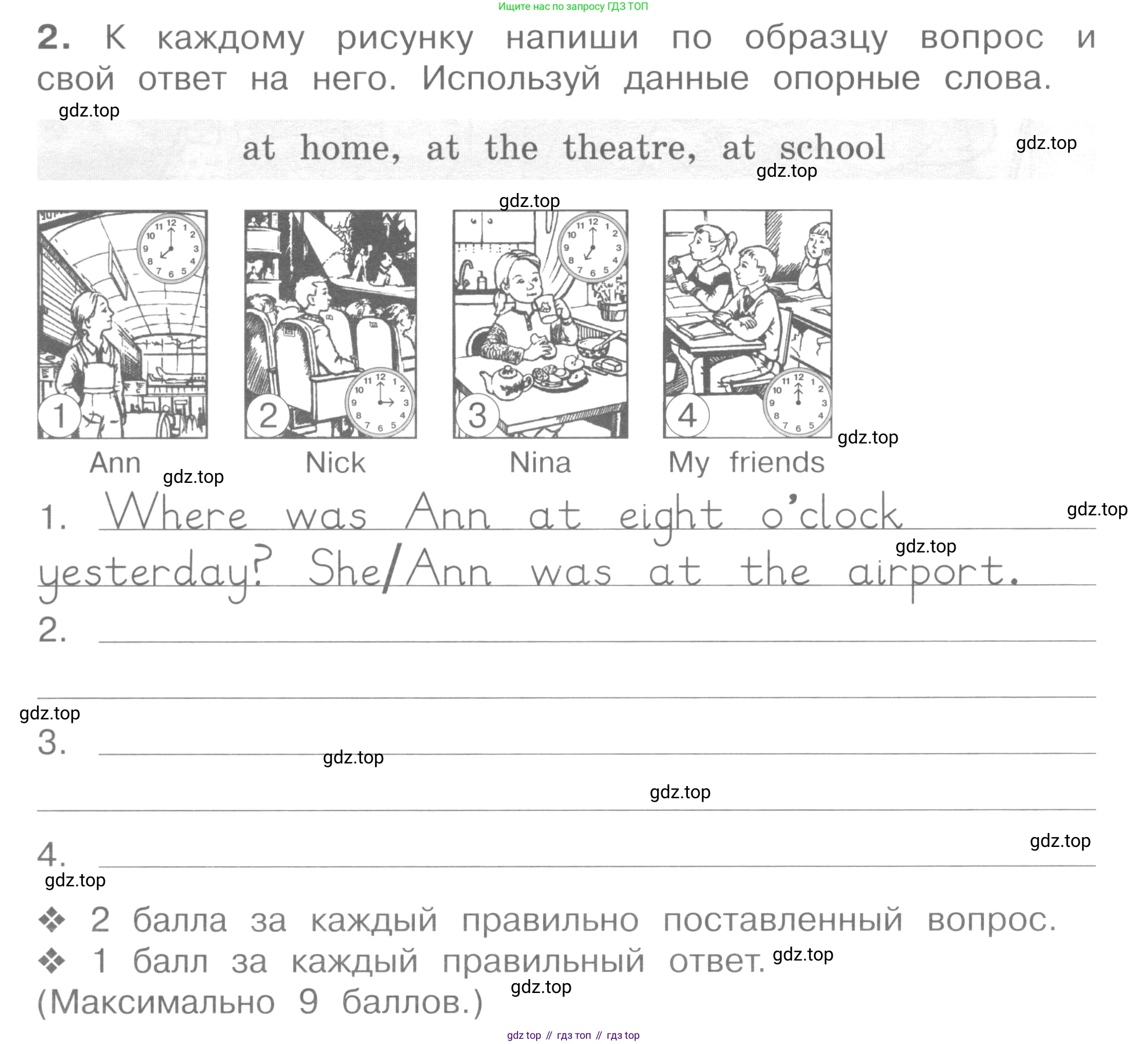 ГДЗ Английский язык (english), 4 класс рабочая тетрадь (activity book), авторы: Вербицкая Мария Валерьевна (Verbitskaya Maria), Эббс Брайен (Abbs Brian), Уорелл Энн (Worrall Anne), Уорд Энн (Ward Ann), издательство Вентана-граф, Москва, 2017, оранжевого цвета, страница 86, номер 2, Условие