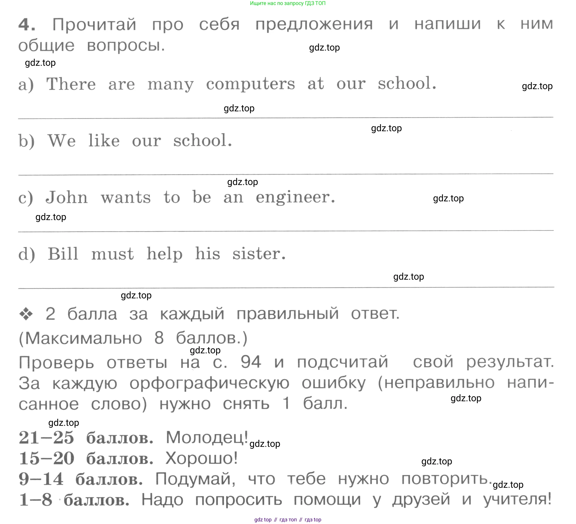 ГДЗ Английский язык (english), 4 класс рабочая тетрадь (activity book), авторы: Вербицкая Мария Валерьевна (Verbitskaya Maria), Эббс Брайен (Abbs Brian), Уорелл Энн (Worrall Anne), Уорд Энн (Ward Ann), издательство Вентана-граф, Москва, 2017, оранжевого цвета, страница 87, номер 4, Условие