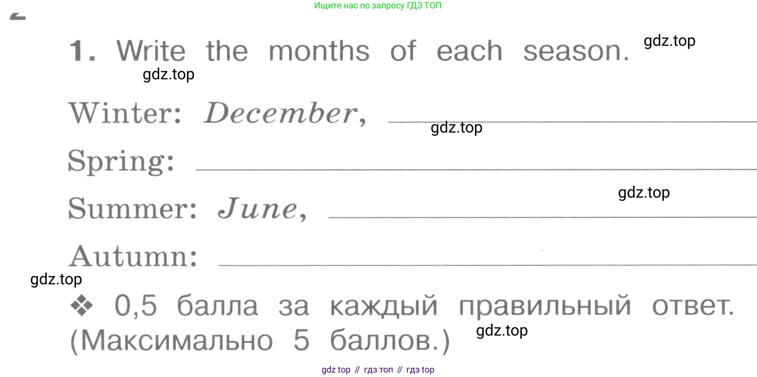 ГДЗ Английский язык (english), 4 класс рабочая тетрадь (activity book), авторы: Вербицкая Мария Валерьевна (Verbitskaya Maria), Эббс Брайен (Abbs Brian), Уорелл Энн (Worrall Anne), Уорд Энн (Ward Ann), издательство Вентана-граф, Москва, 2017, оранжевого цвета, страница 88, номер 1, Условие