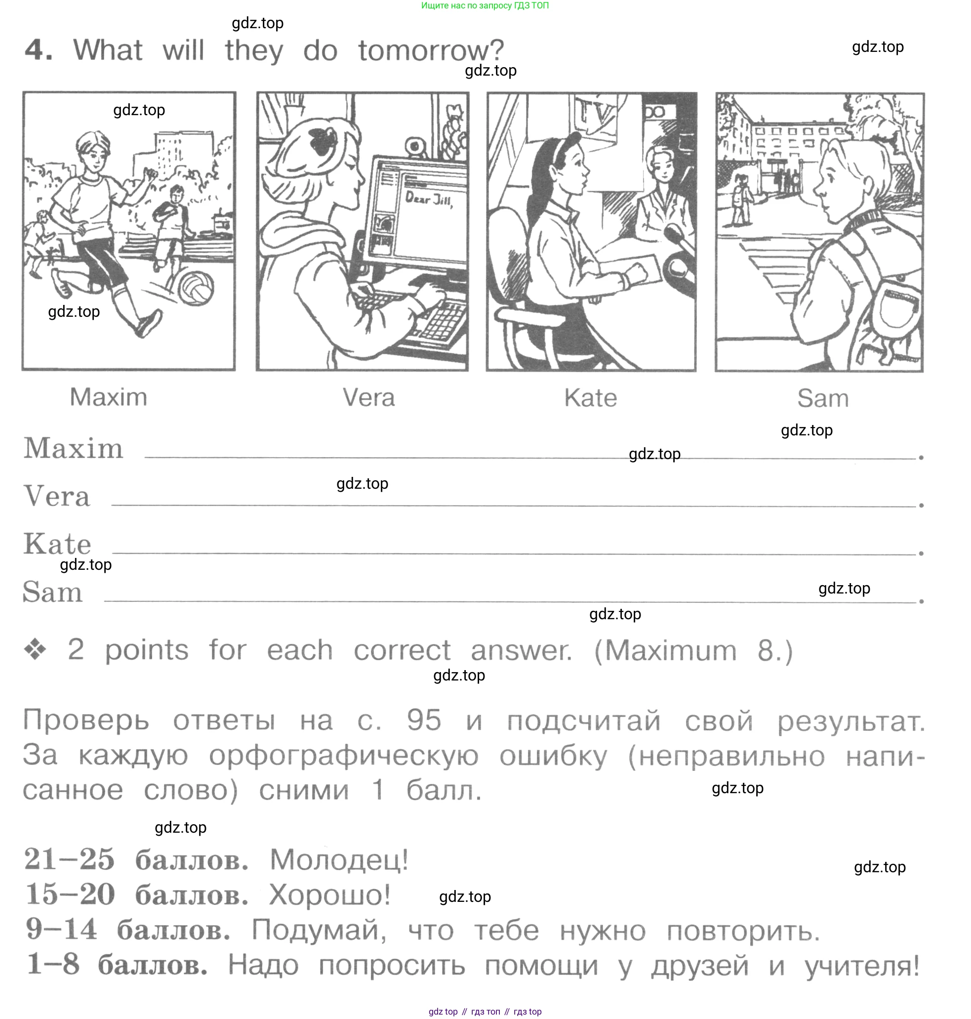 ГДЗ Английский язык (english), 4 класс рабочая тетрадь (activity book), авторы: Вербицкая Мария Валерьевна (Verbitskaya Maria), Эббс Брайен (Abbs Brian), Уорелл Энн (Worrall Anne), Уорд Энн (Ward Ann), издательство Вентана-граф, Москва, 2017, оранжевого цвета, страница 93, номер 4, Условие