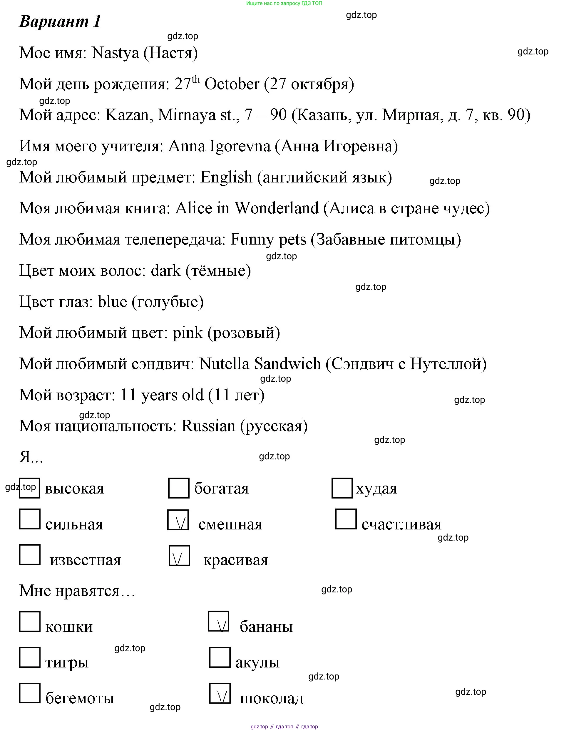 ГДЗ Английский язык (english), 4 класс рабочая тетрадь (activity book), авторы: Вербицкая Мария Валерьевна (Verbitskaya Maria), Эббс Брайен (Abbs Brian), Уорелл Энн (Worrall Anne), Уорд Энн (Ward Ann), издательство Вентана-граф, Москва, 2017, оранжевого цвета, страница 3, номер A, Решение