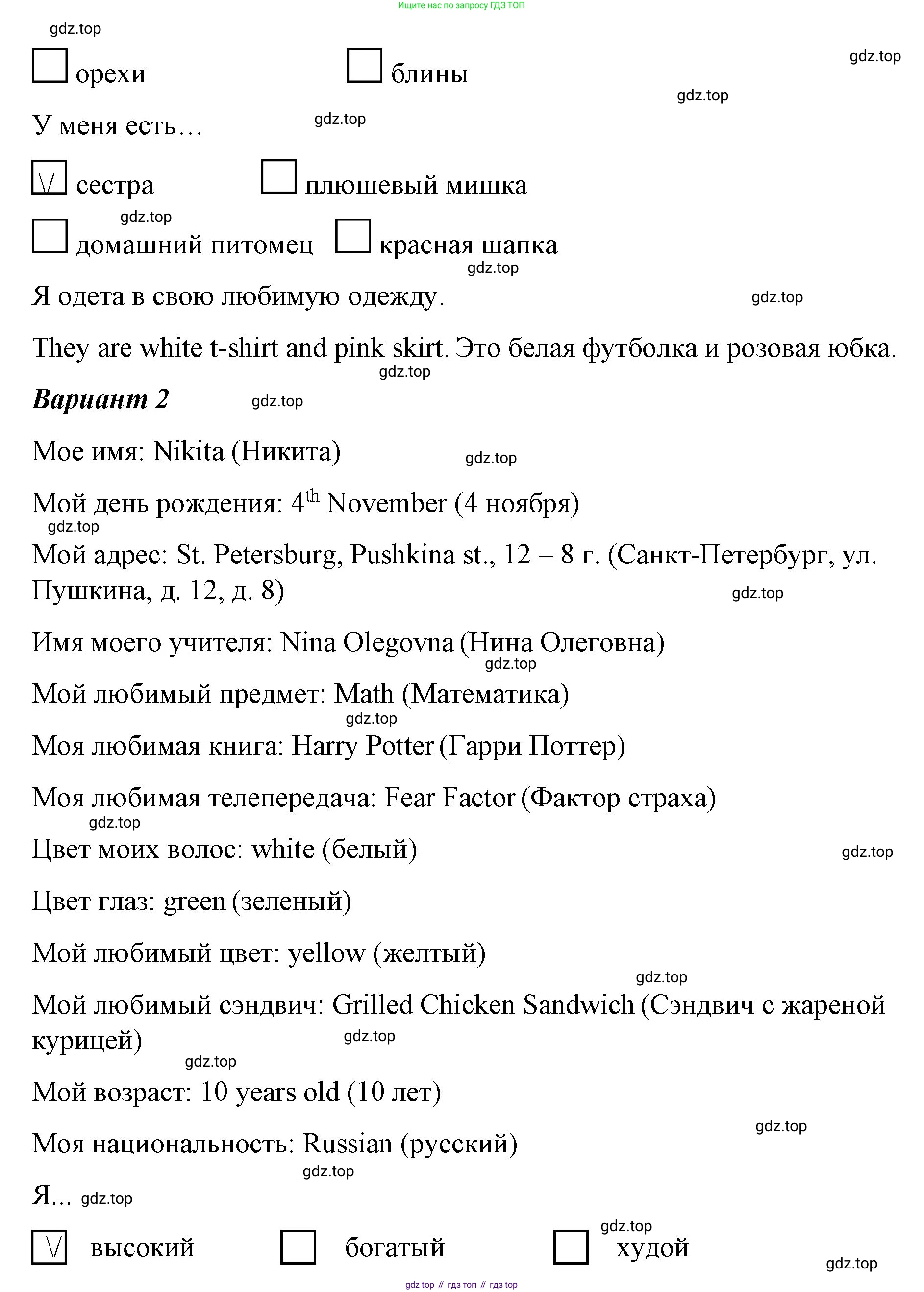 ГДЗ Английский язык (english), 4 класс рабочая тетрадь (activity book), авторы: Вербицкая Мария Валерьевна (Verbitskaya Maria), Эббс Брайен (Abbs Brian), Уорелл Энн (Worrall Anne), Уорд Энн (Ward Ann), издательство Вентана-граф, Москва, 2017, оранжевого цвета, страница 3, номер A, Решение (продолжение 2)