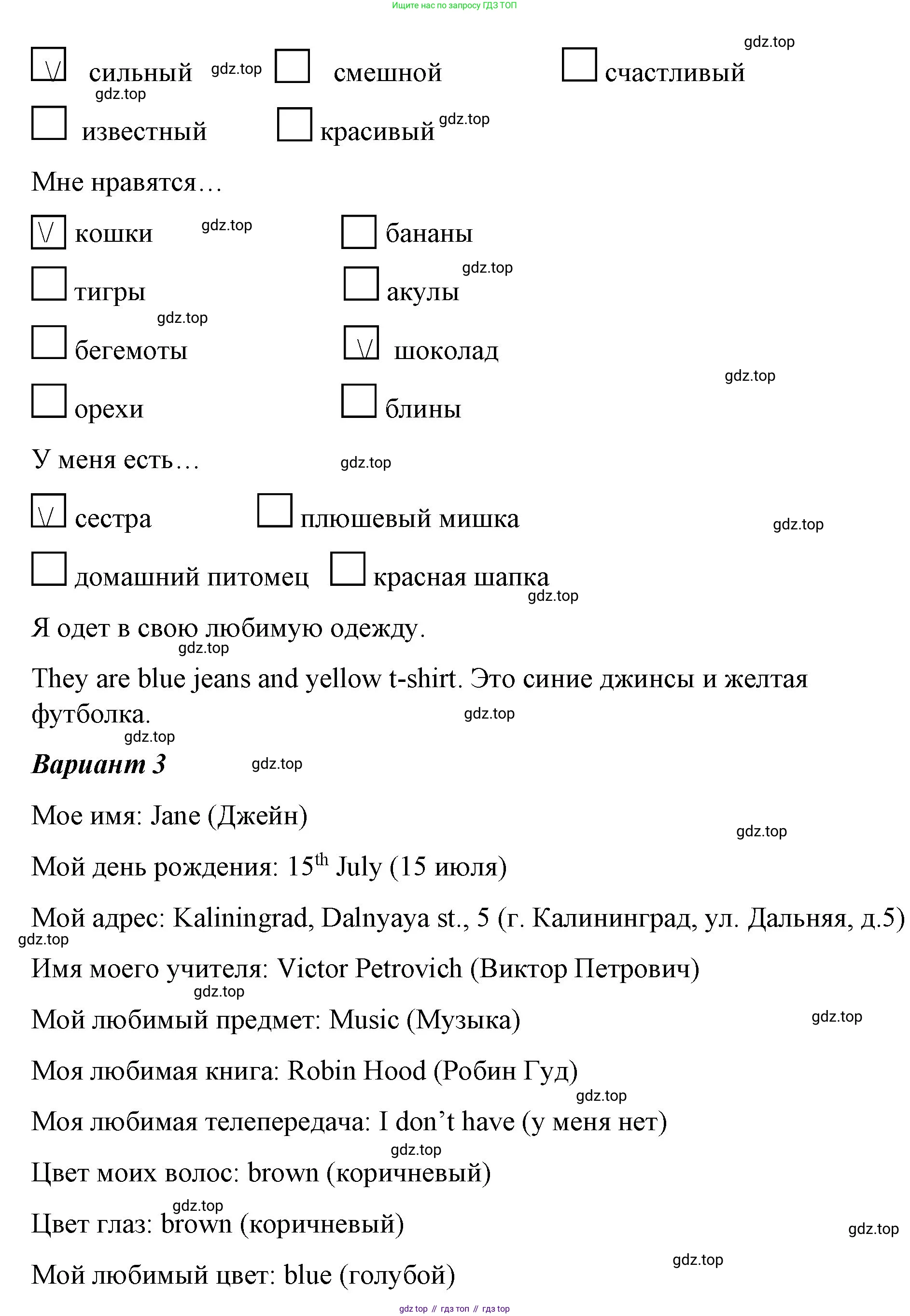 ГДЗ Английский язык (english), 4 класс рабочая тетрадь (activity book), авторы: Вербицкая Мария Валерьевна (Verbitskaya Maria), Эббс Брайен (Abbs Brian), Уорелл Энн (Worrall Anne), Уорд Энн (Ward Ann), издательство Вентана-граф, Москва, 2017, оранжевого цвета, страница 3, номер A, Решение (продолжение 3)