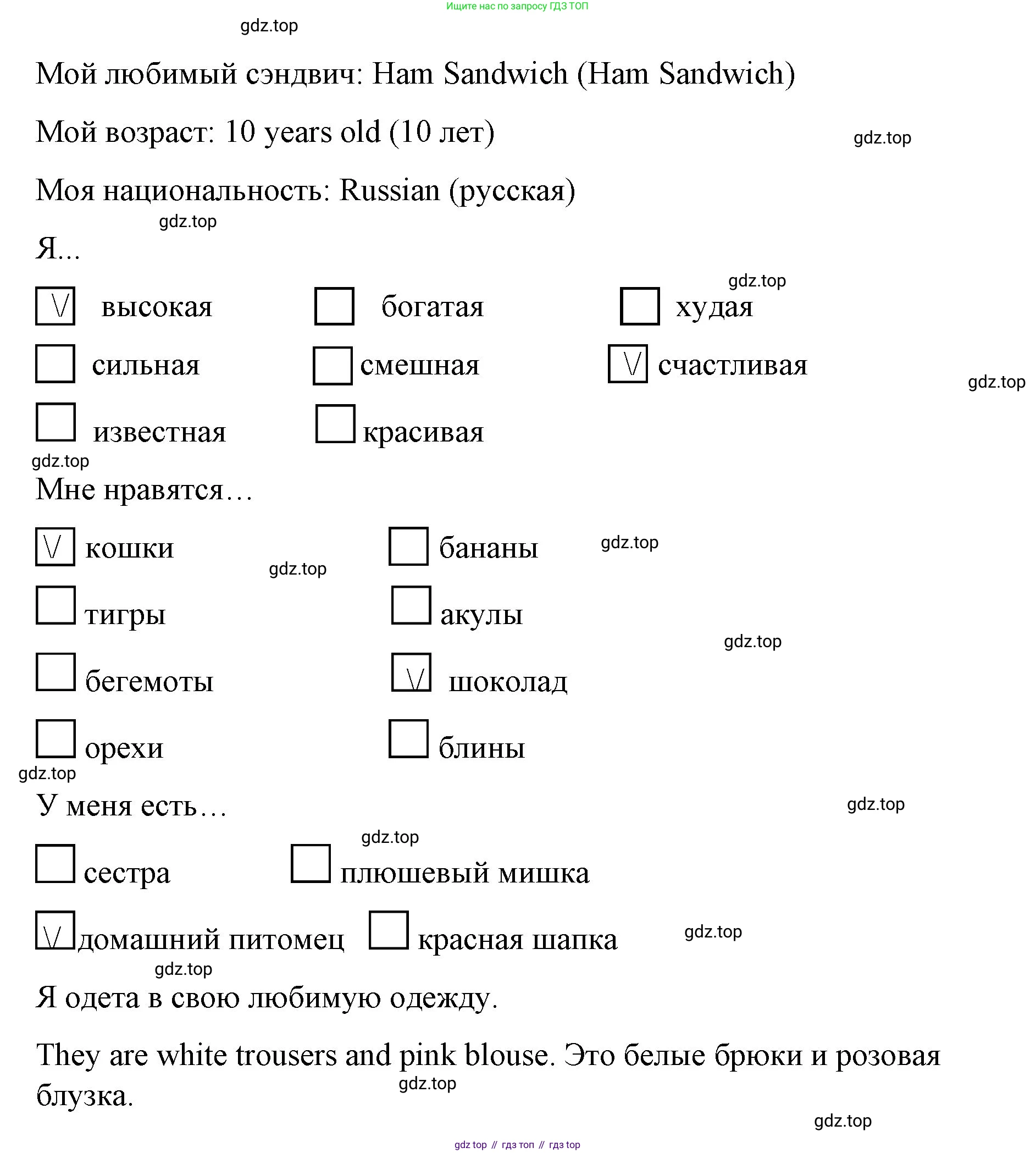 ГДЗ Английский язык (english), 4 класс рабочая тетрадь (activity book), авторы: Вербицкая Мария Валерьевна (Verbitskaya Maria), Эббс Брайен (Abbs Brian), Уорелл Энн (Worrall Anne), Уорд Энн (Ward Ann), издательство Вентана-граф, Москва, 2017, оранжевого цвета, страница 3, номер A, Решение (продолжение 4)