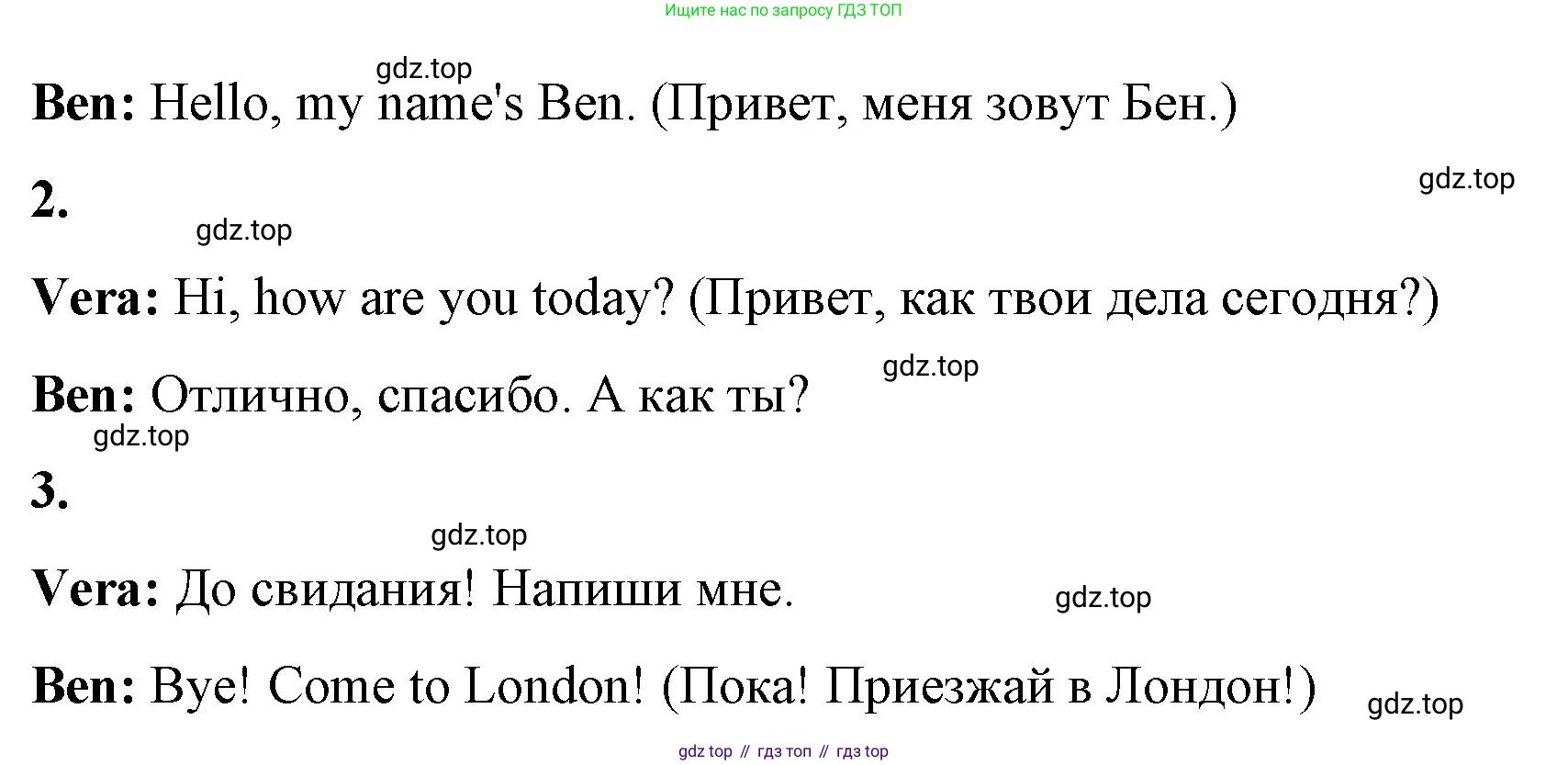 ГДЗ Английский язык (english), 4 класс рабочая тетрадь (activity book), авторы: Вербицкая Мария Валерьевна (Verbitskaya Maria), Эббс Брайен (Abbs Brian), Уорелл Энн (Worrall Anne), Уорд Энн (Ward Ann), издательство Вентана-граф, Москва, 2017, оранжевого цвета, страница 4, номер B, Решение (продолжение 2)